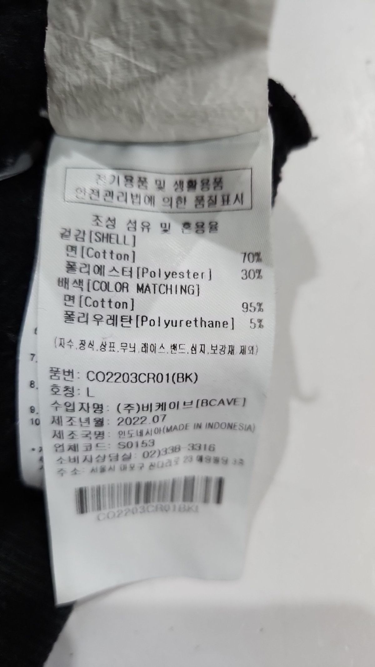 커버낫(COVERNAT) 맨투맨/스웨트셔츠 L