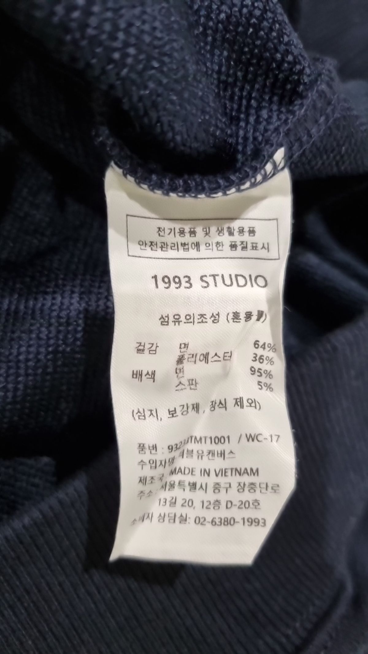 1993스튜디오(1993STUDIO) 맨투맨/스웨트셔츠 L