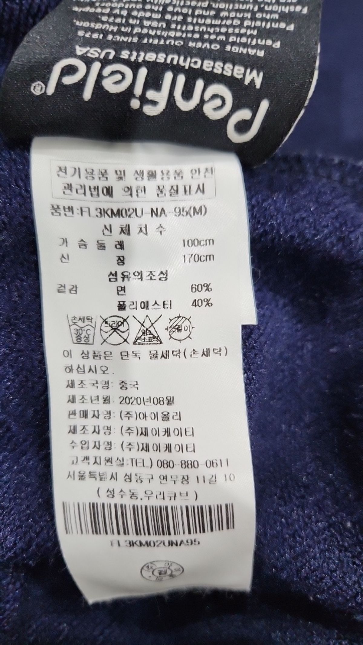 펜필드(PENFIELD) 맨투맨/스웨트셔츠 95