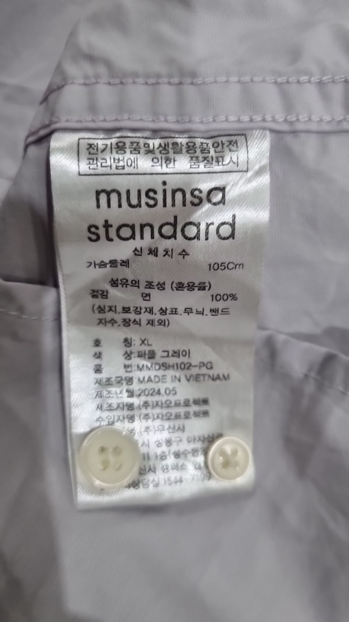 무신사 스탠다드(MUSINSA STANDARD) 캐주얼 셔츠 XL