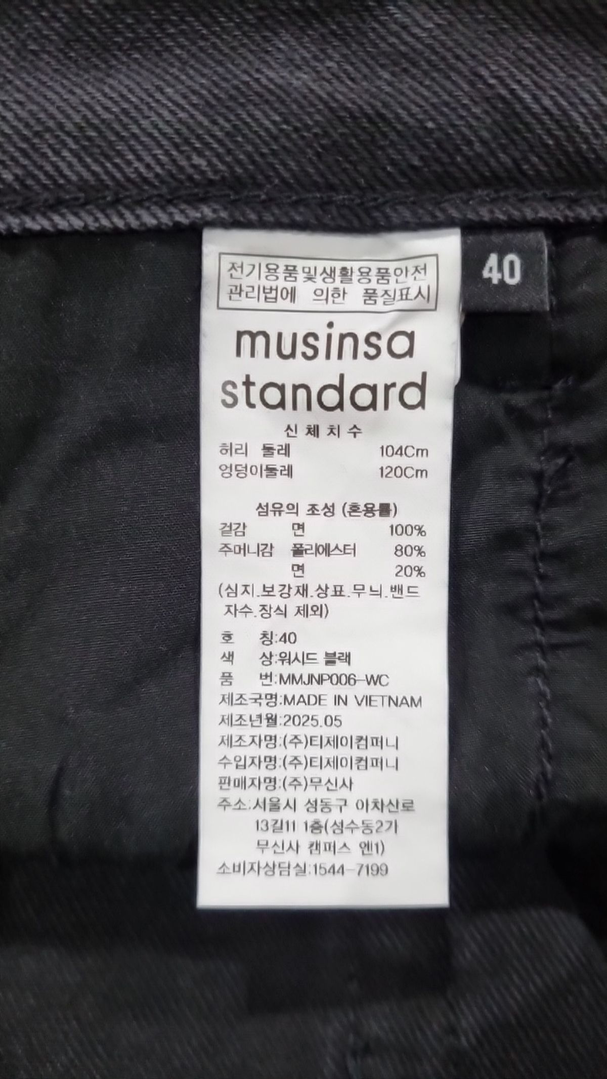 무신사 스탠다드(MUSINSA STANDARD) 청/데님 팬츠 40