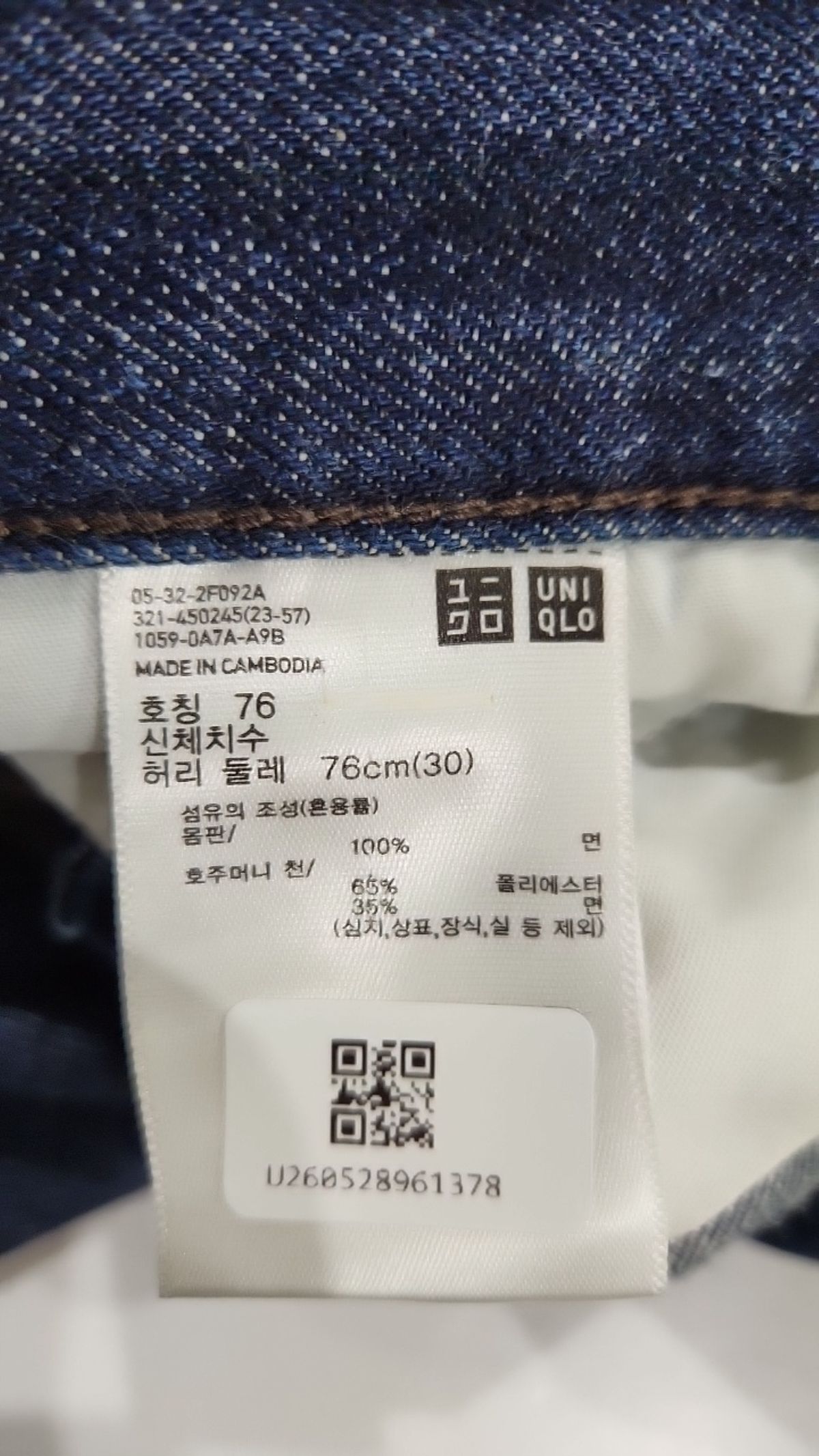 유니클로(UNIQLO) 청/데님 팬츠 76