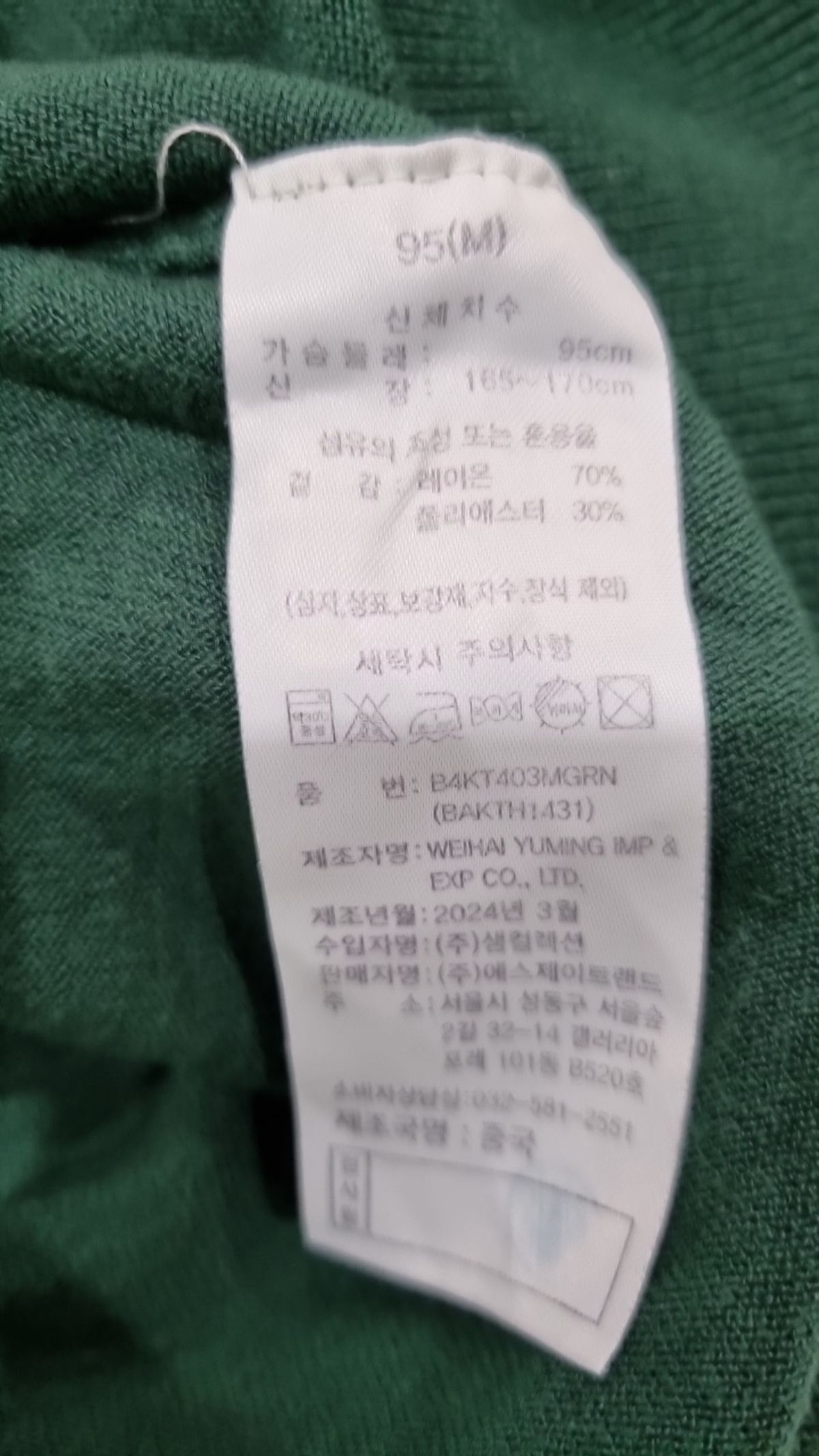베네통(BENETTON) 피케/카라 티셔츠 95