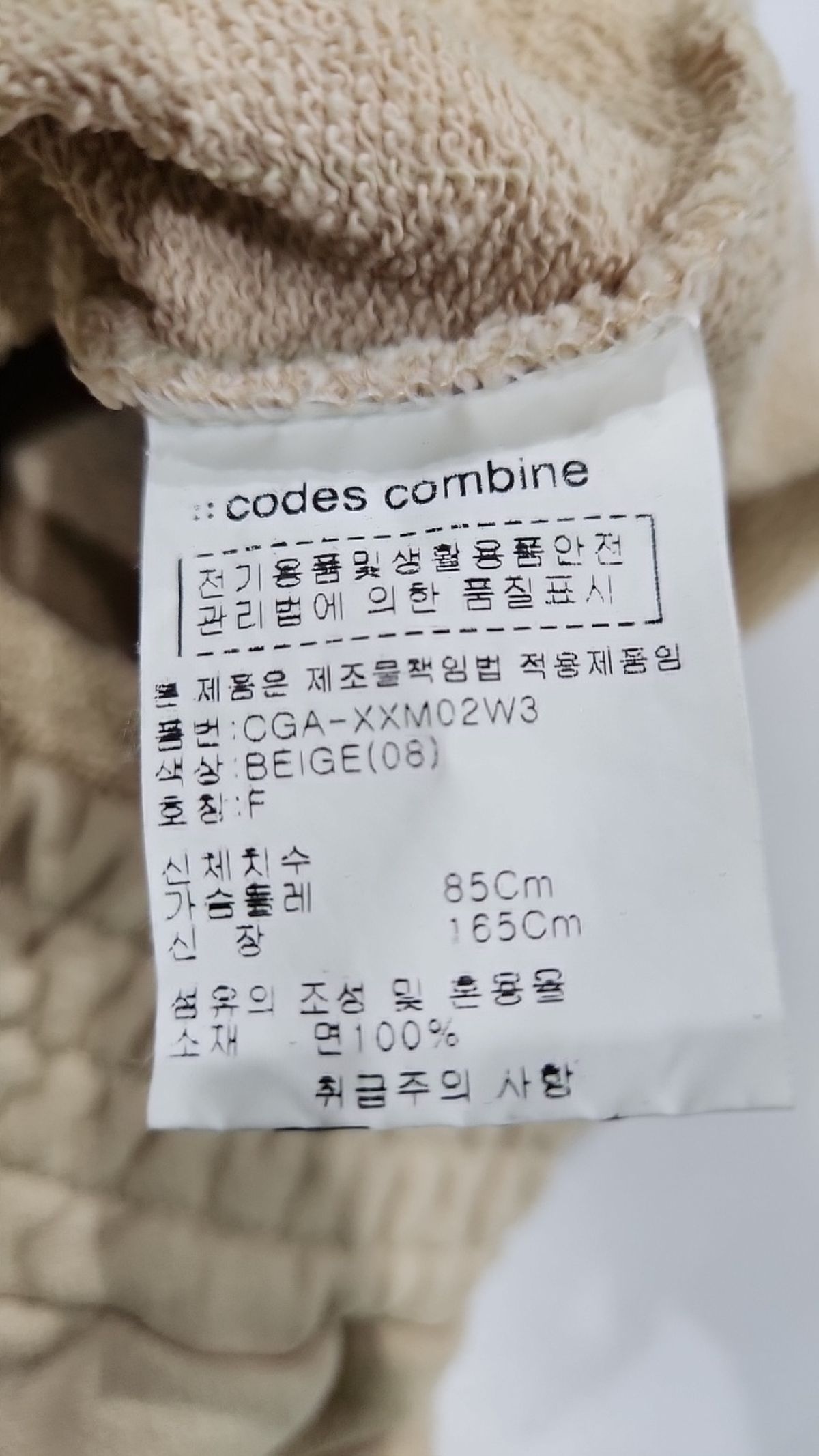 코데즈컴바인(CODES COMBINE) 롱스커트 85