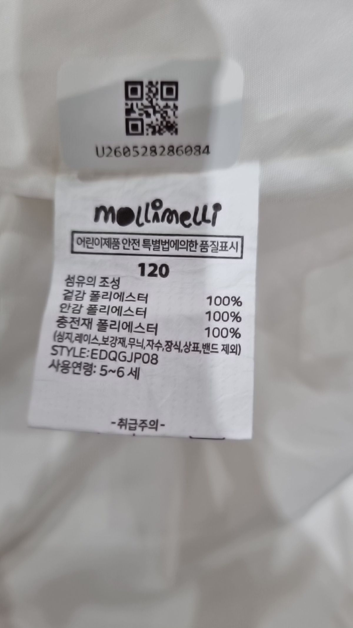 몰리멜리(MOLLIMELLI) 기타 아우터 120