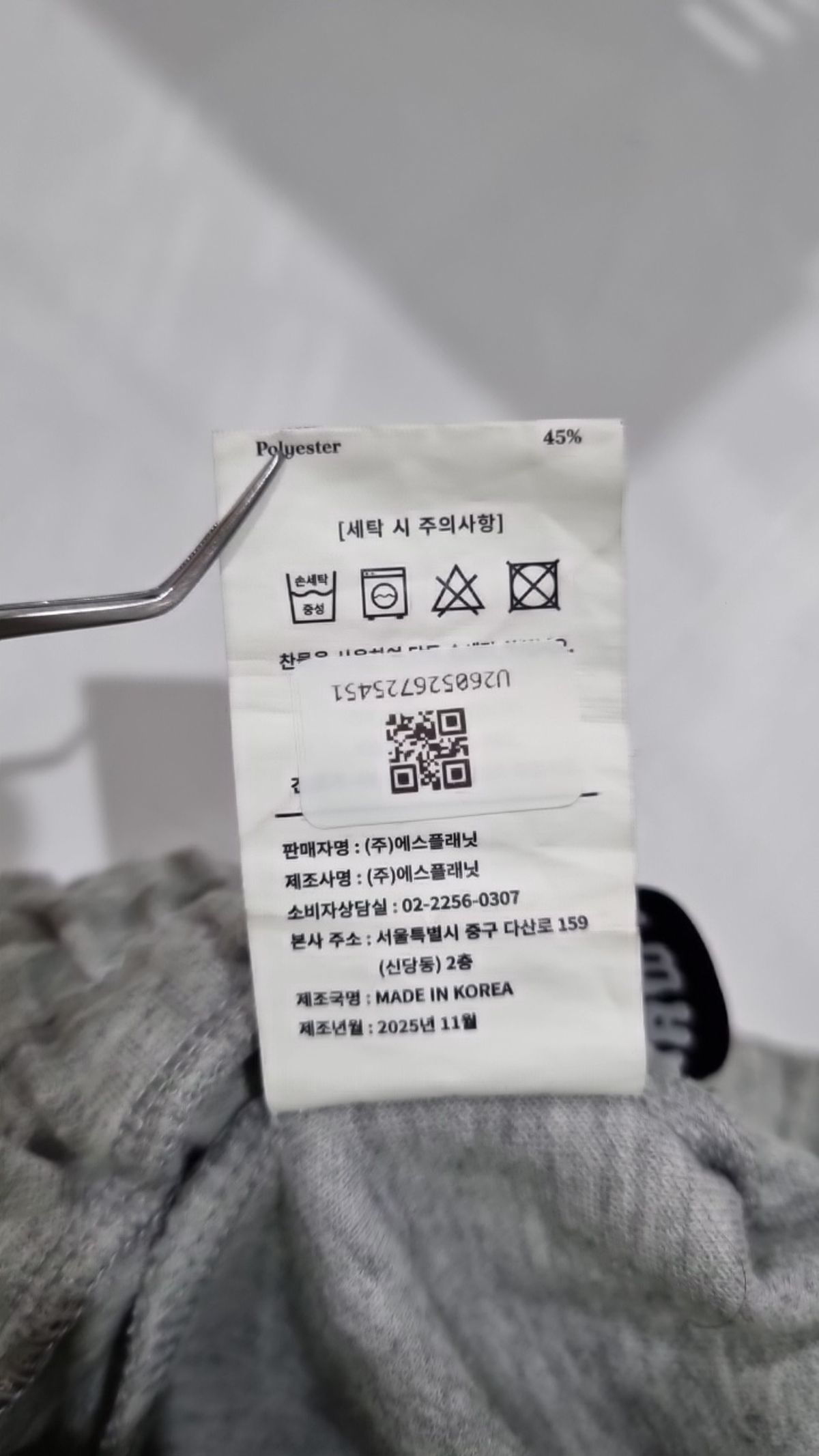 스켈리웩(SCALLYWAG) 트레이닝 팬츠 L