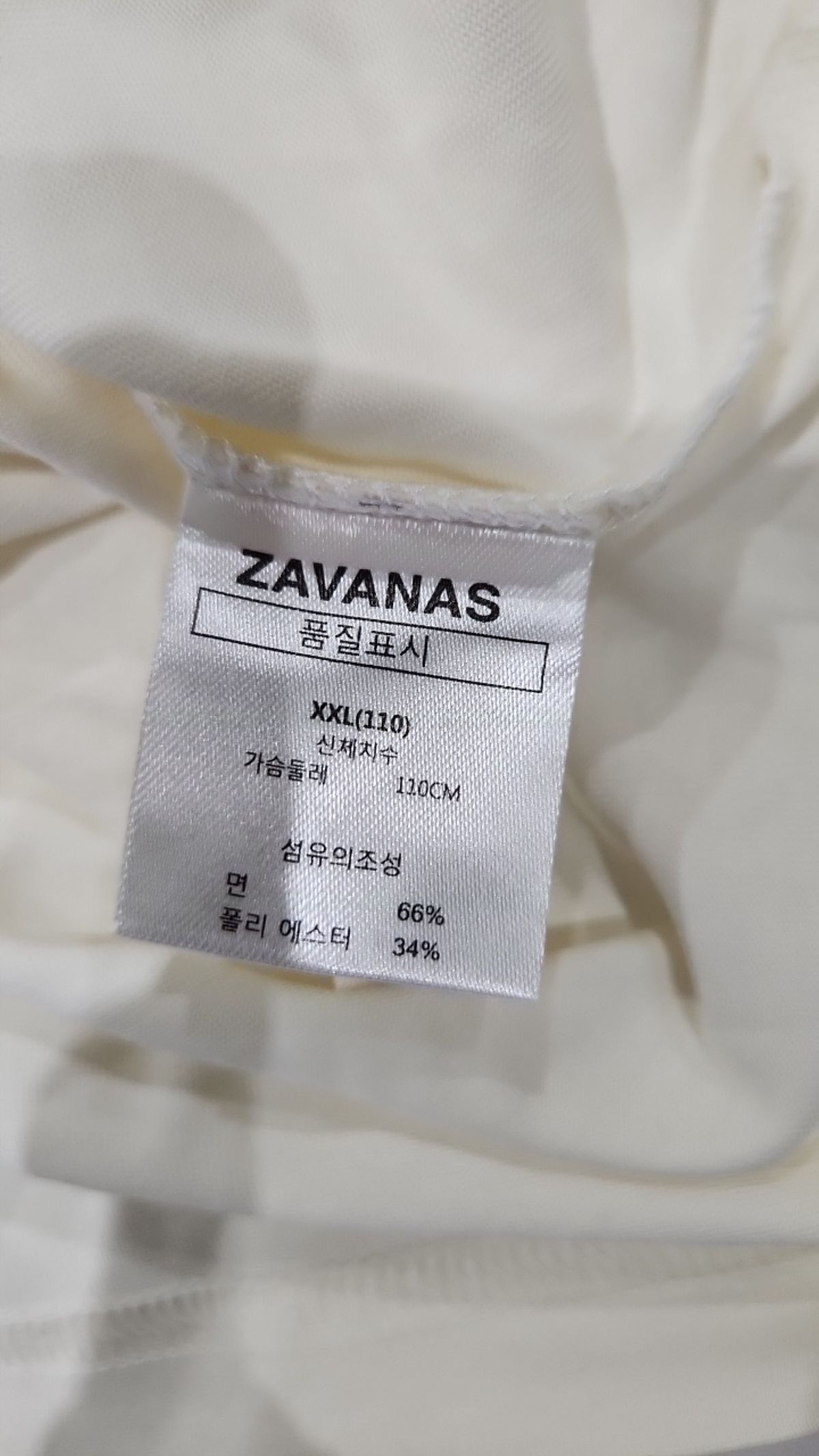 자바나스(ZAVANAS) 반소매 티셔츠 110