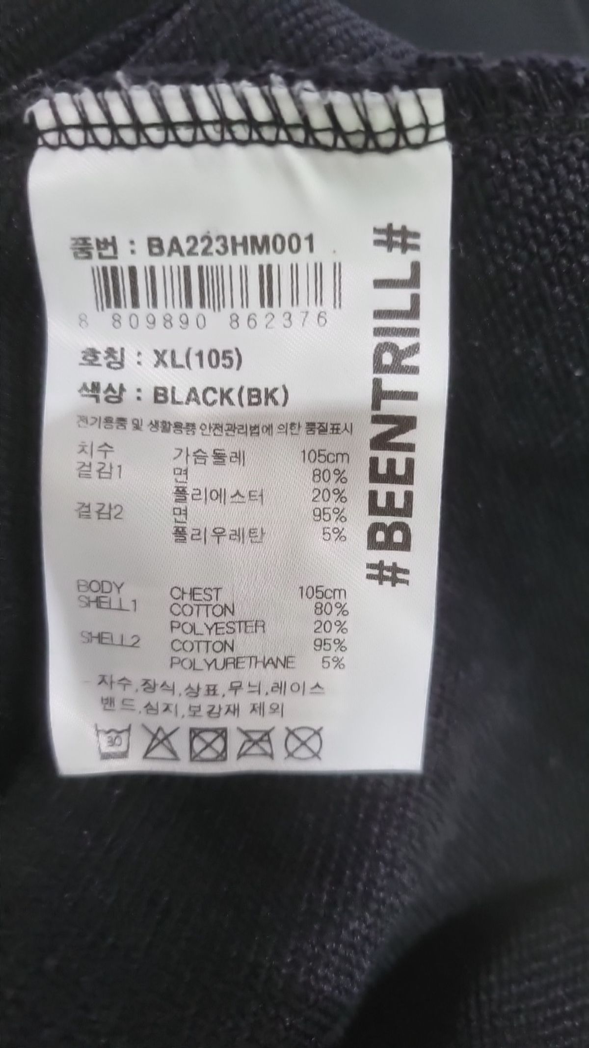 빈트릴(BEENTRILL) 후드 티셔츠 XL