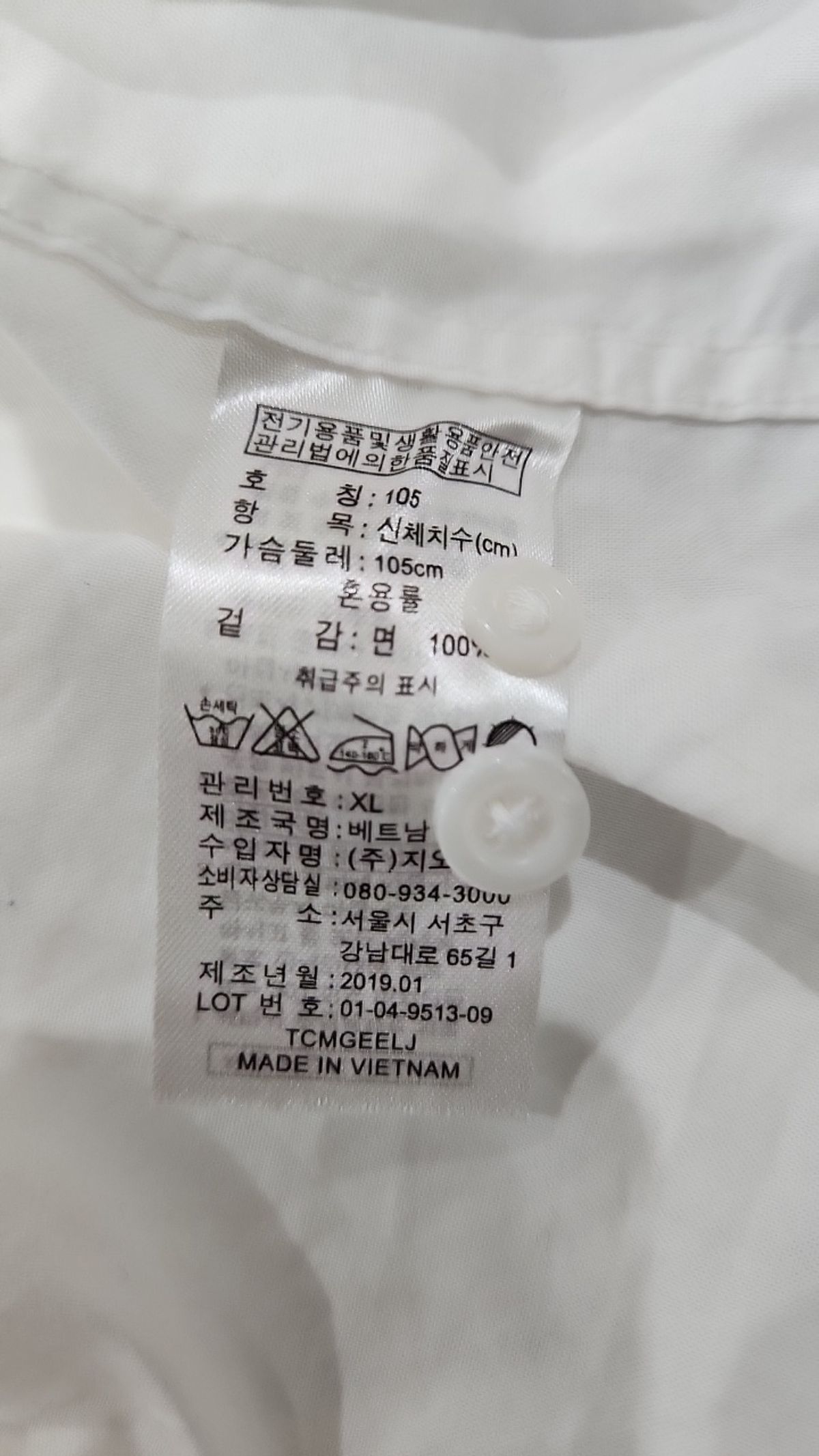 지오다노(GIORDANO) 캐주얼 셔츠 XL