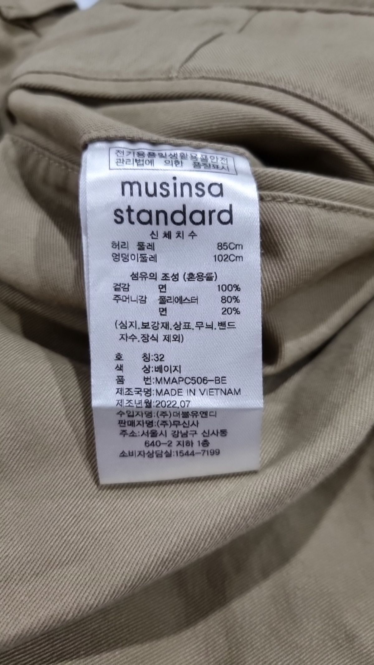 무신사 스탠다드(MUSINSA STANDARD) 코튼 팬츠 32