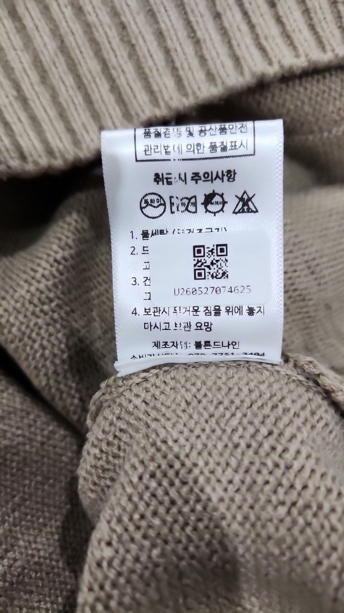 블론드나인(BLOND9) 카디건 XL