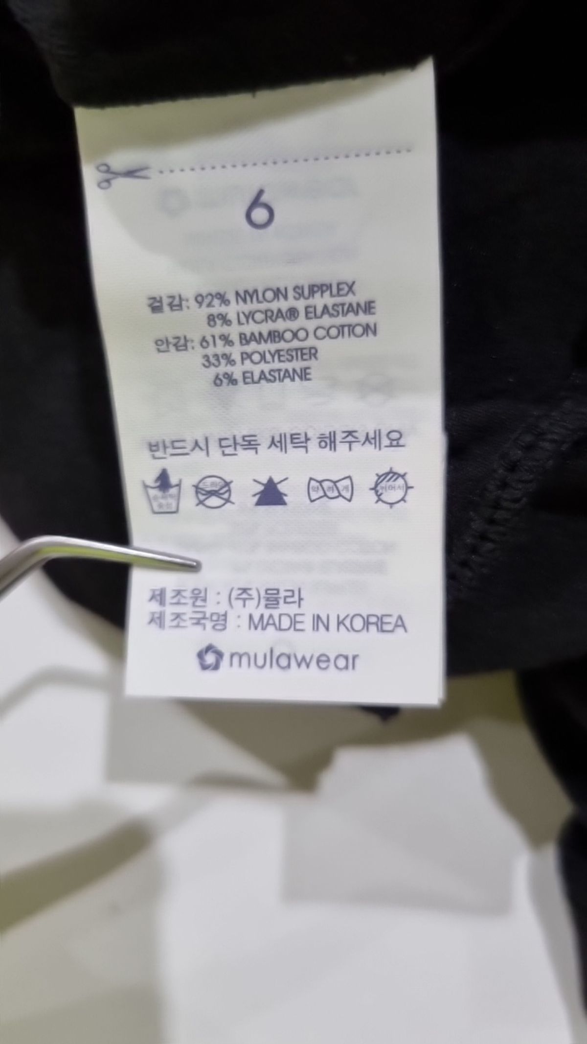 뮬라웨어(MULAWEAR) 나시/민소매 티셔츠 6