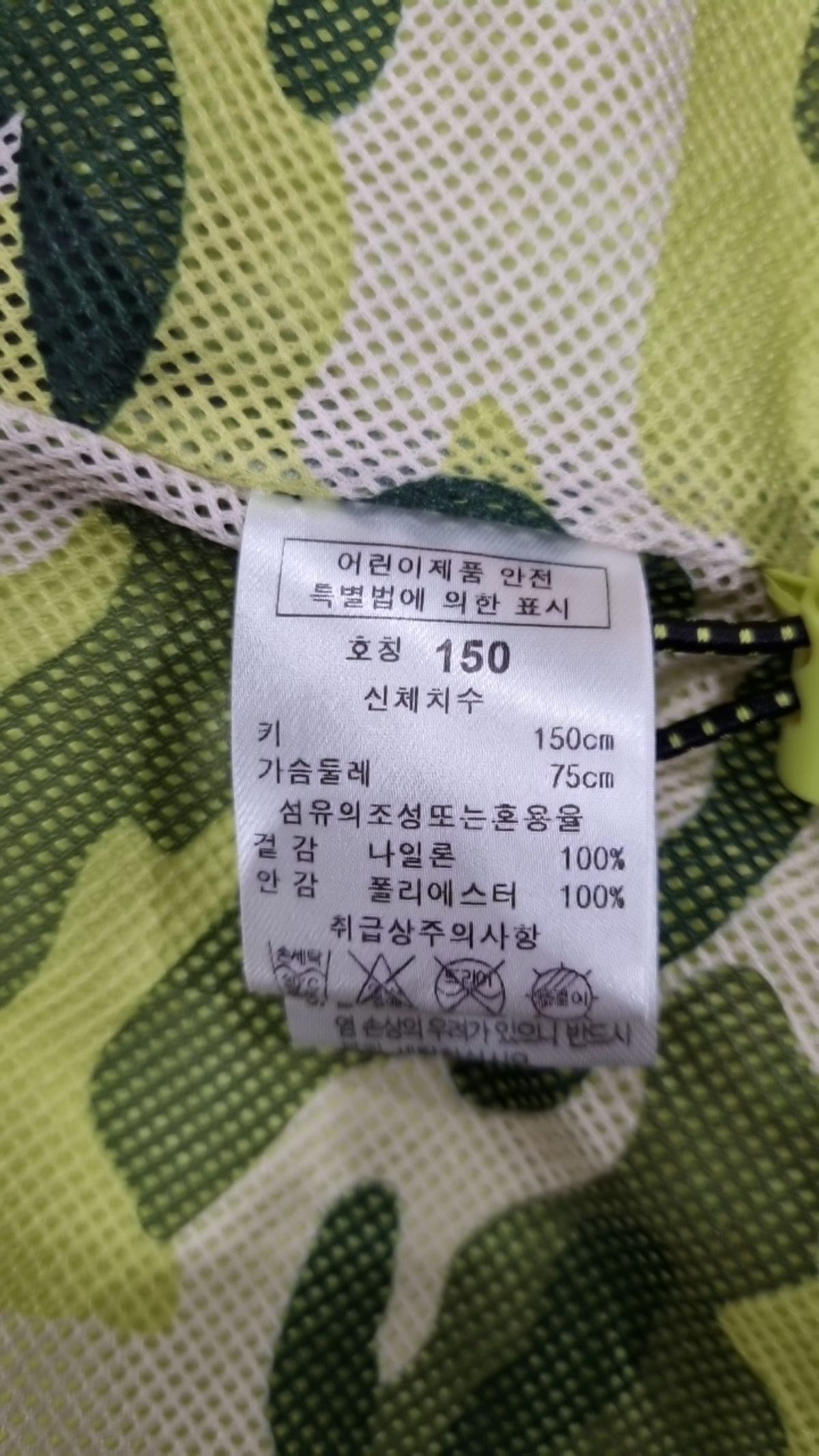 꼬망스(commencer) 나일론/코치 재킷 150