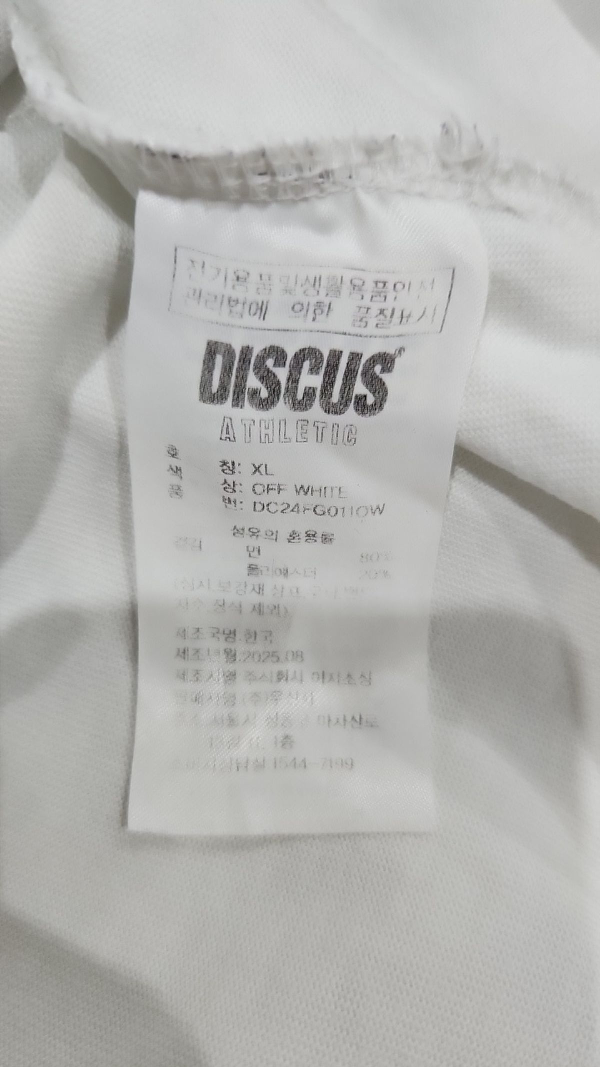디스커스 애슬레틱(DISCUS ATHLETIC) 긴소매 티셔츠 XL