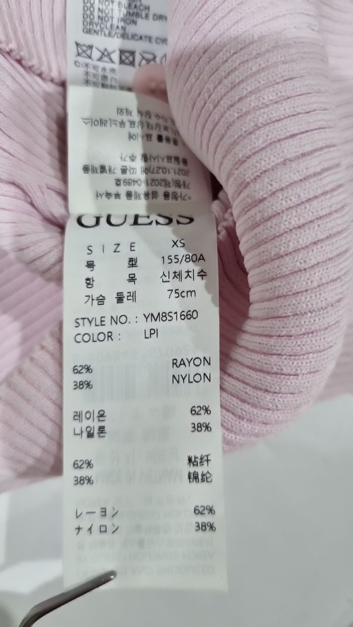게스(GUESS) 피케/카라 티셔츠 XS