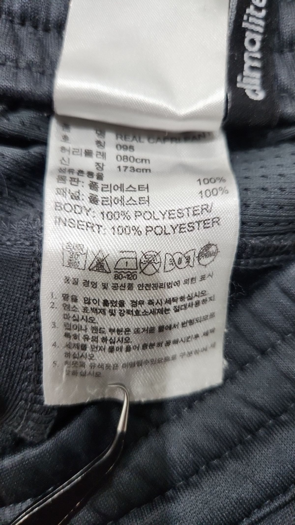 아디다스(ADIDAS) 트레이닝 팬츠 95