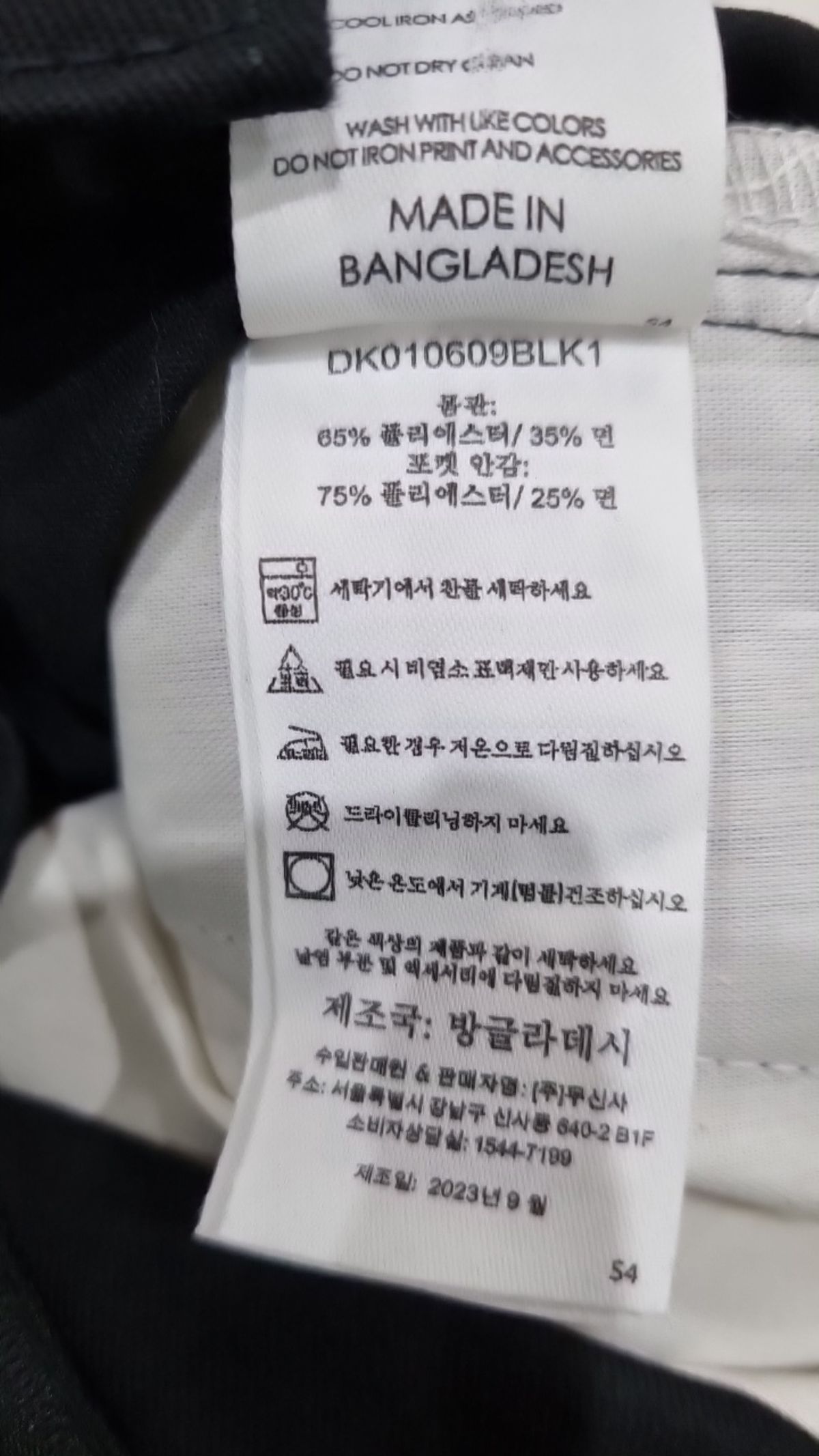 디키즈(DICKIES) 코튼 팬츠 W32L32