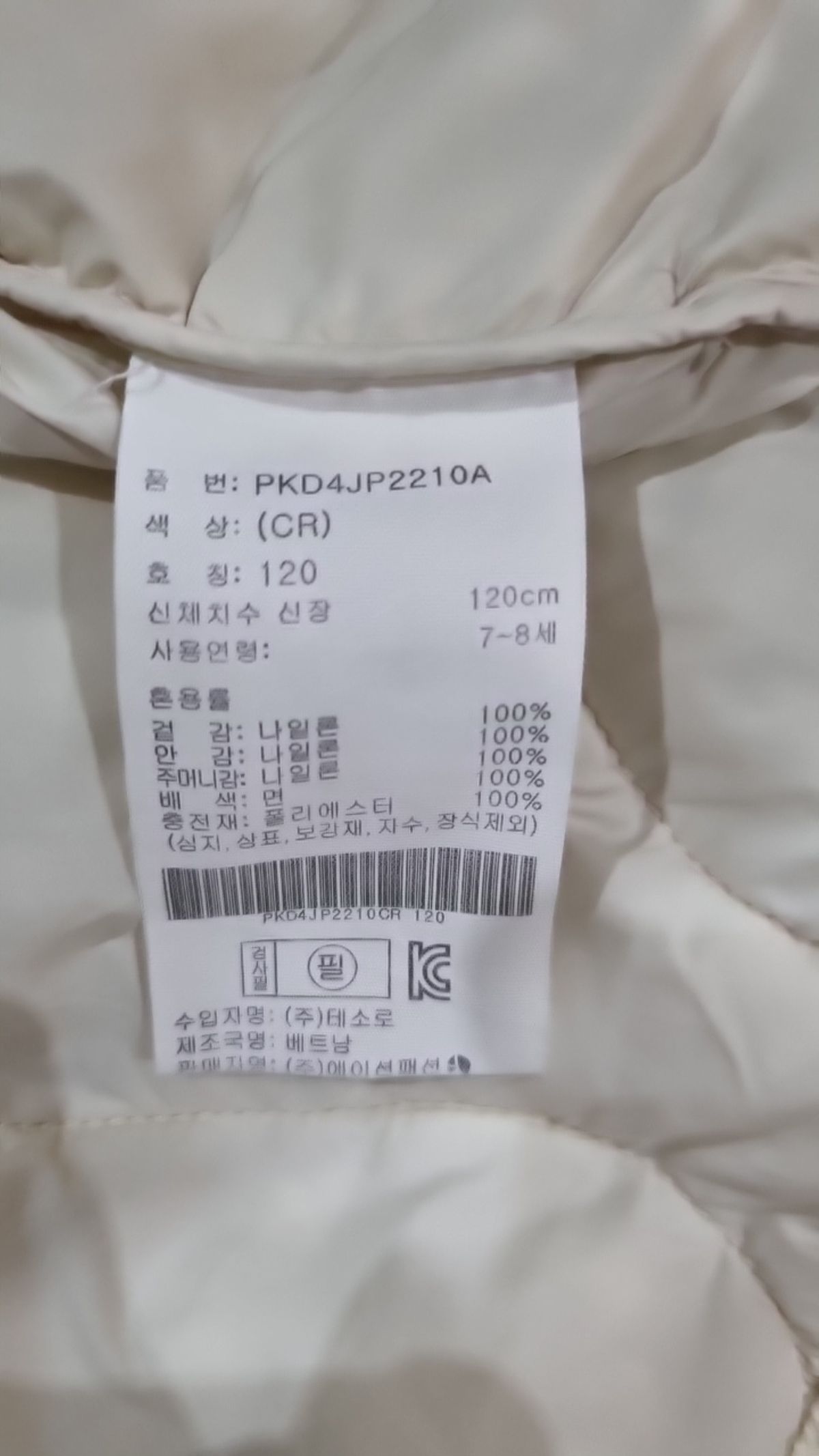 폴햄(POLHAM) 기타 아우터 120