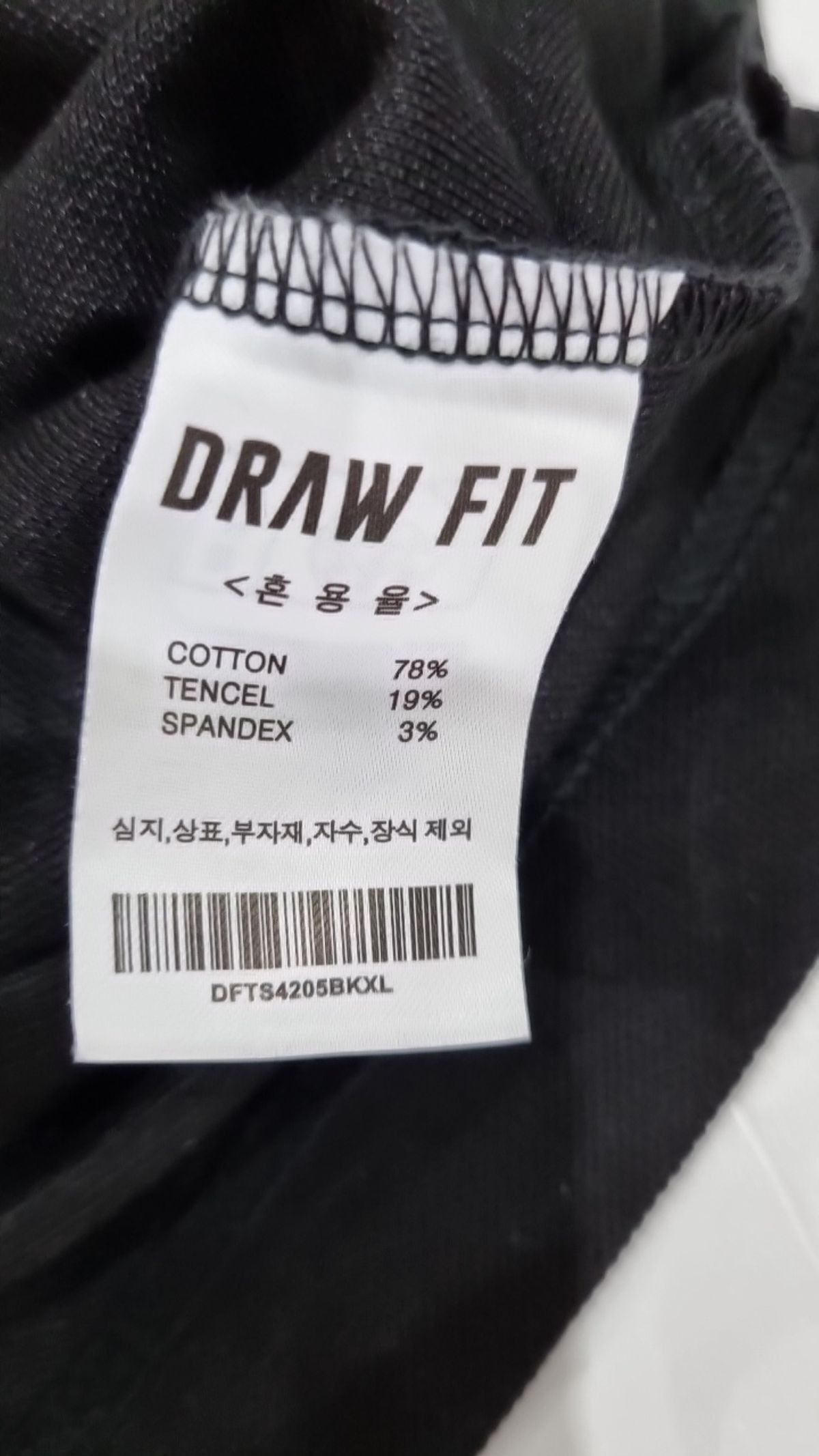 드로우핏(DRAW FIT) 피케/카라 티셔츠 XL