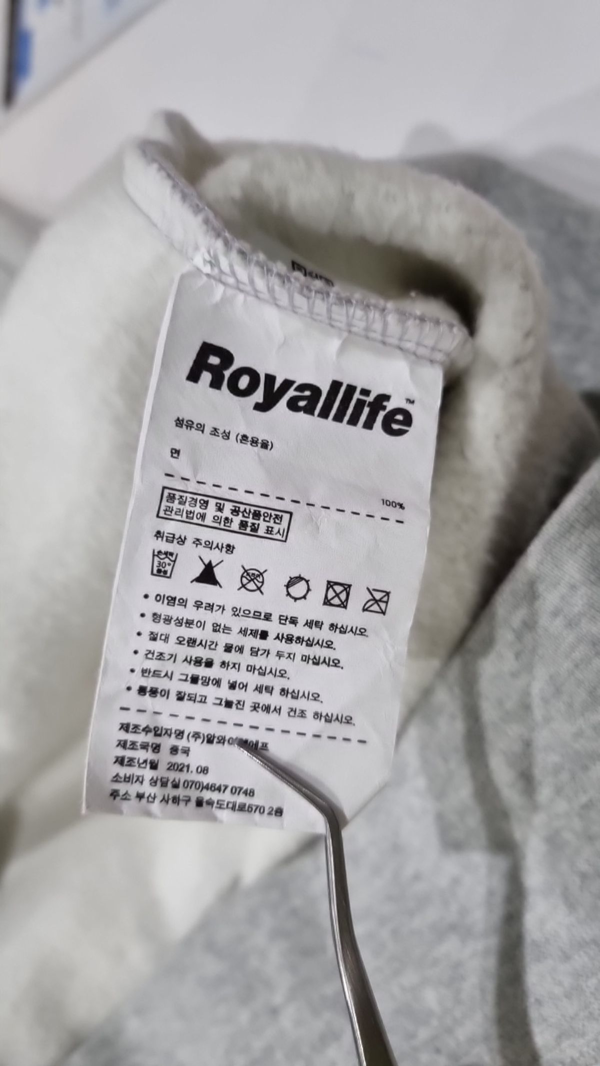 로얄라이프(ROYALLIFE) 후드 티셔츠 L