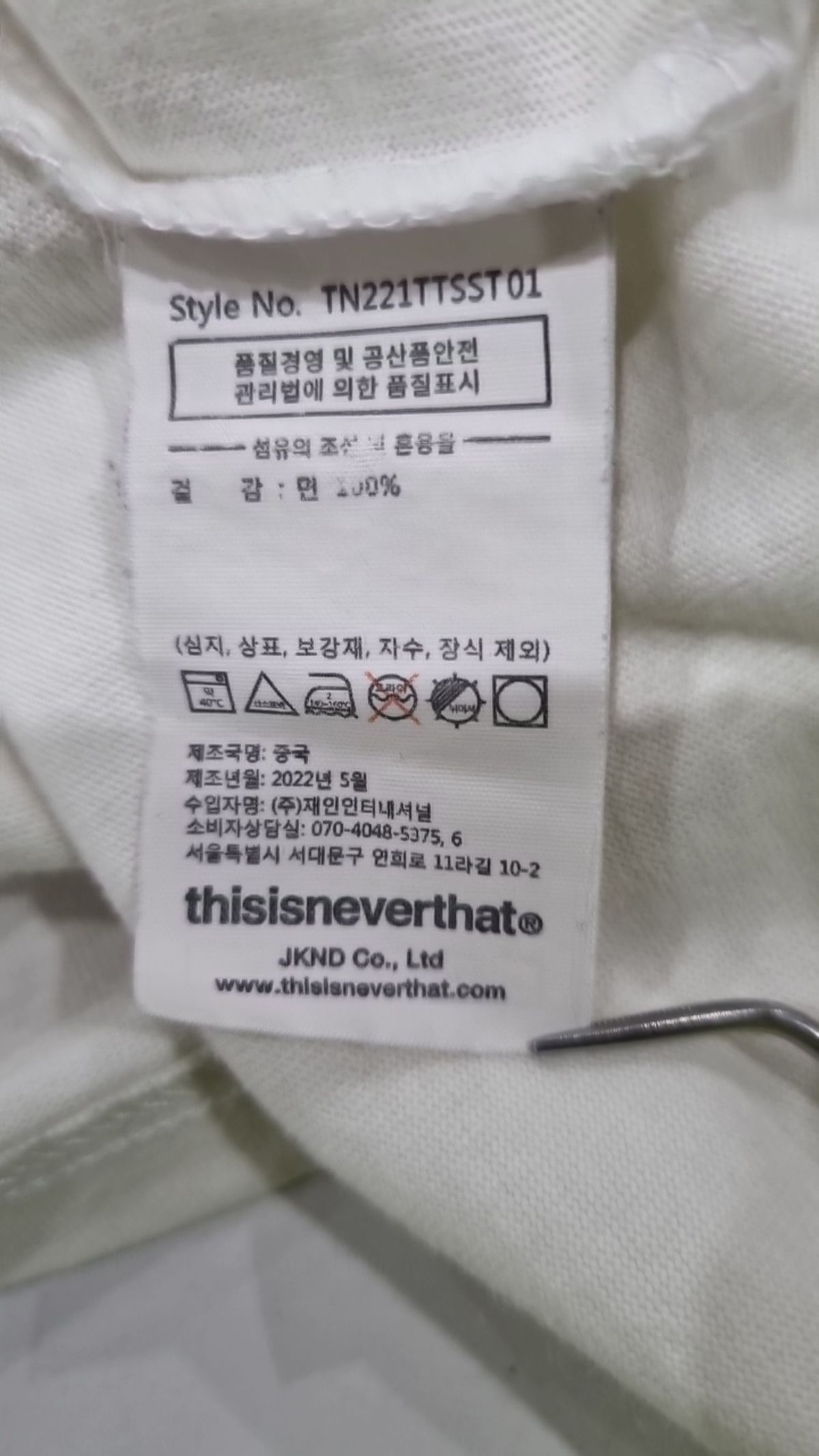 디스이즈네버댓(THISISNEVERTHAT) 반소매 티셔츠 L