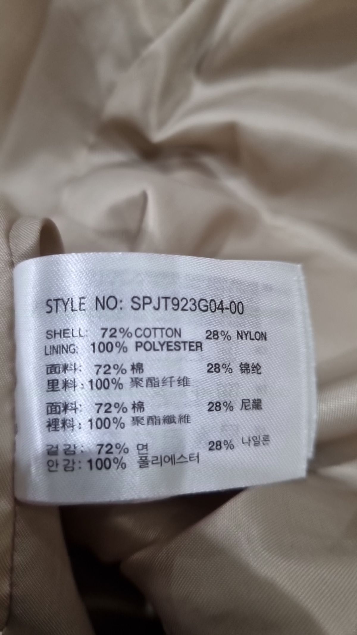 스파오(SPAO) 봄 가을 코트 FREE