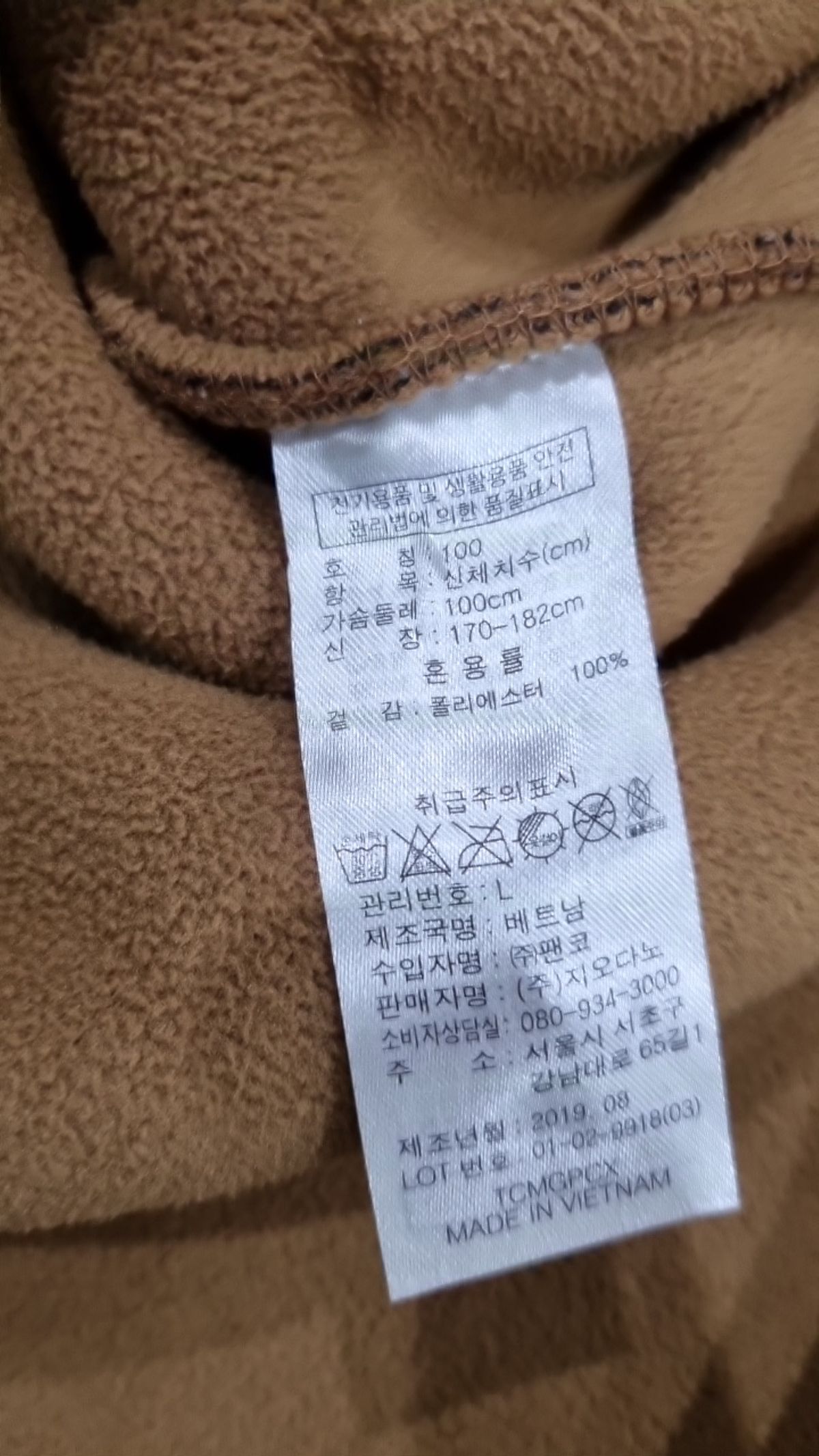 지오다노(GIORDANO) 플리스 L