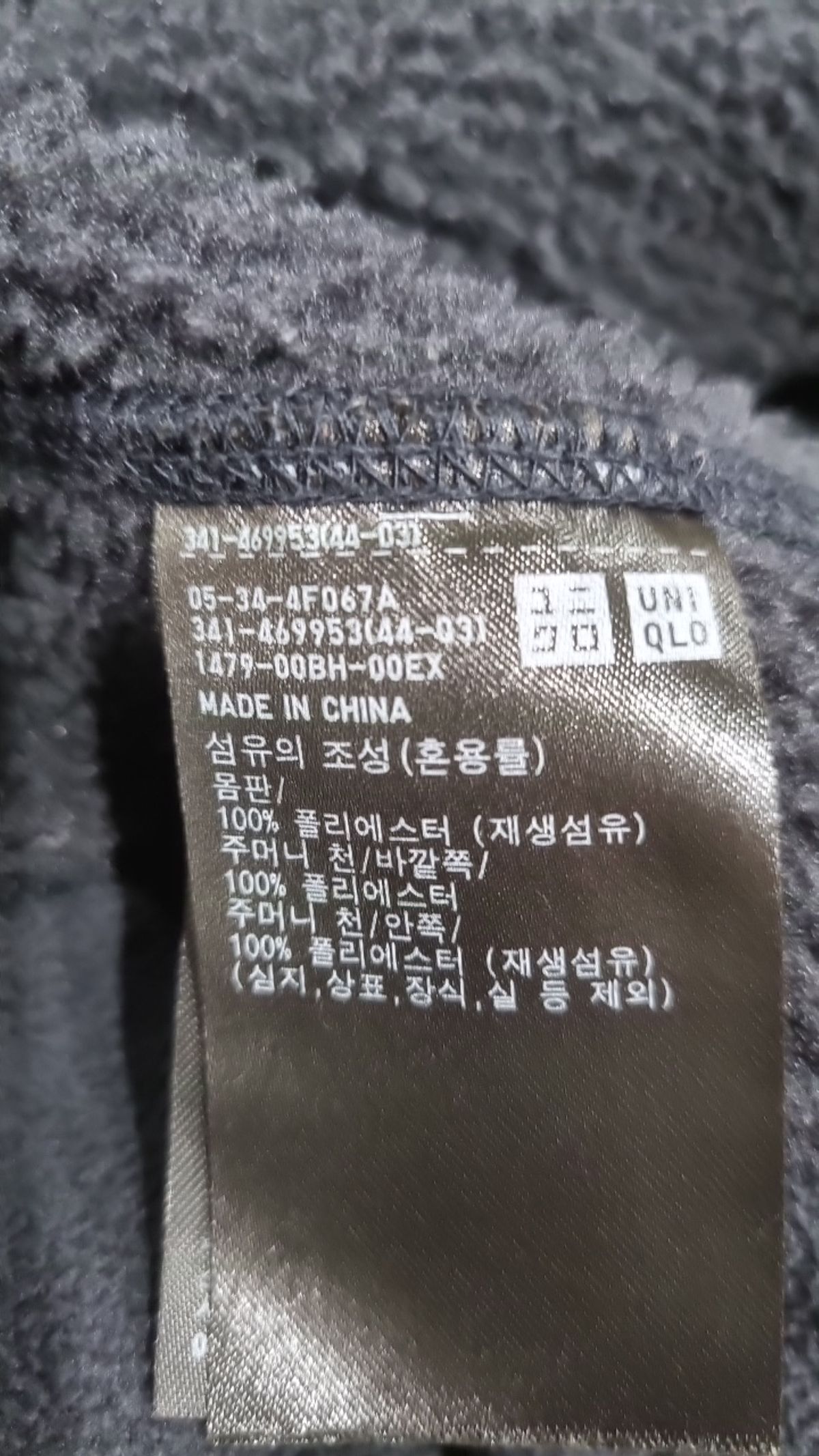 유니클로(UNIQLO) 플리스 L