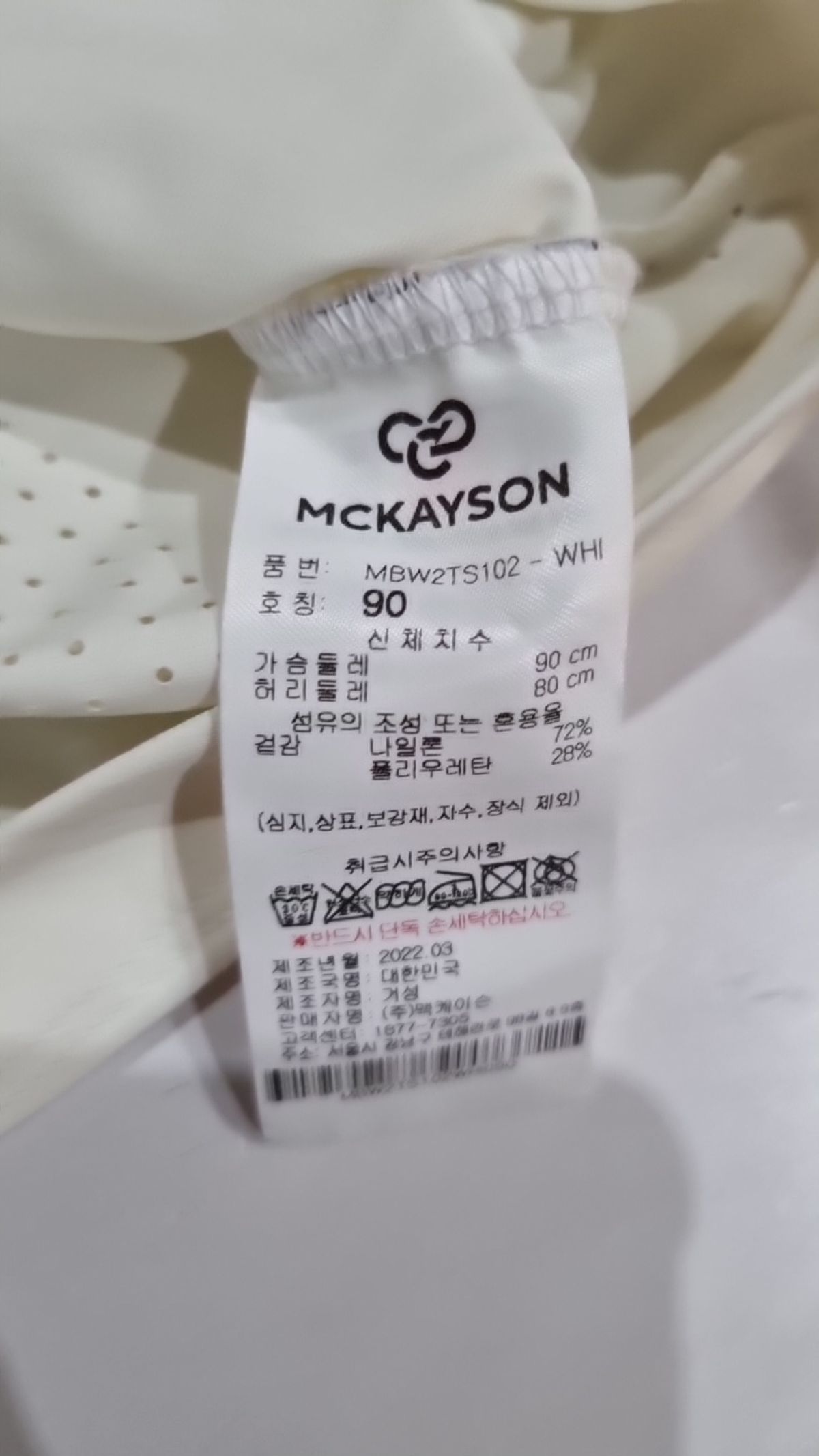맥케이슨(MCKAYSON) 피케/카라 티셔츠 90