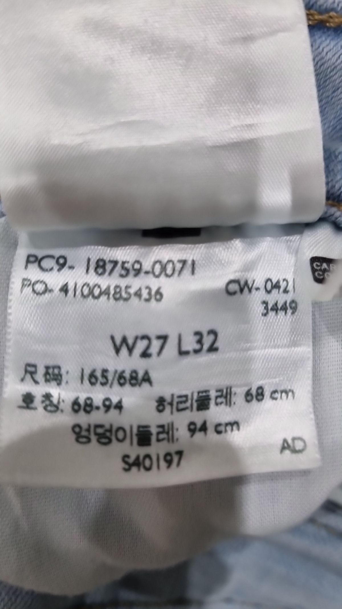 리바이스(LEVI'S) 청/데님 팬츠 27
