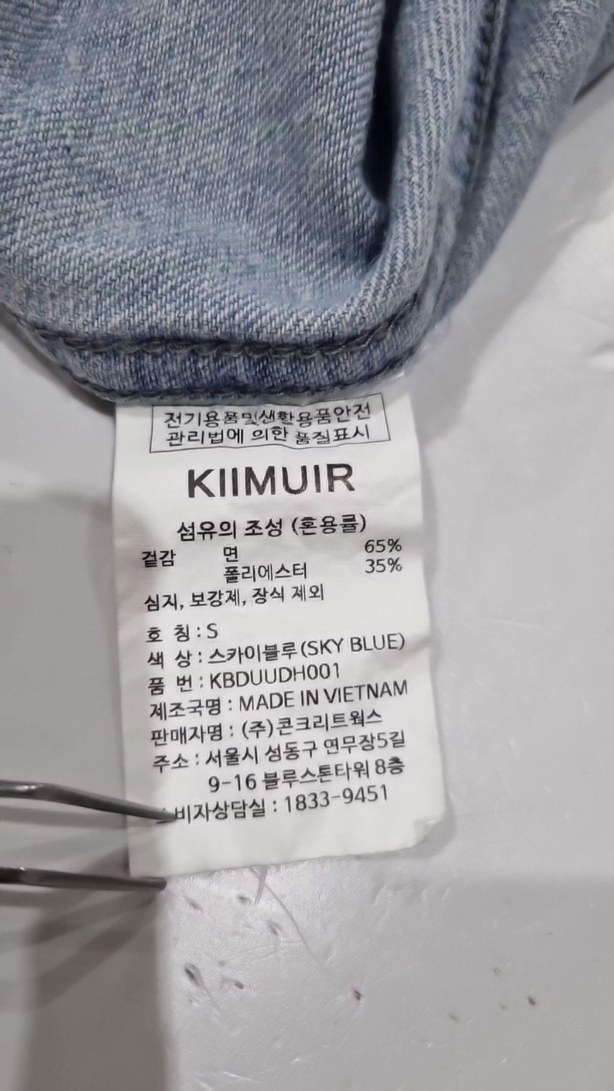 키뮤어(KIIMUIR) 캐주얼 셔츠 S