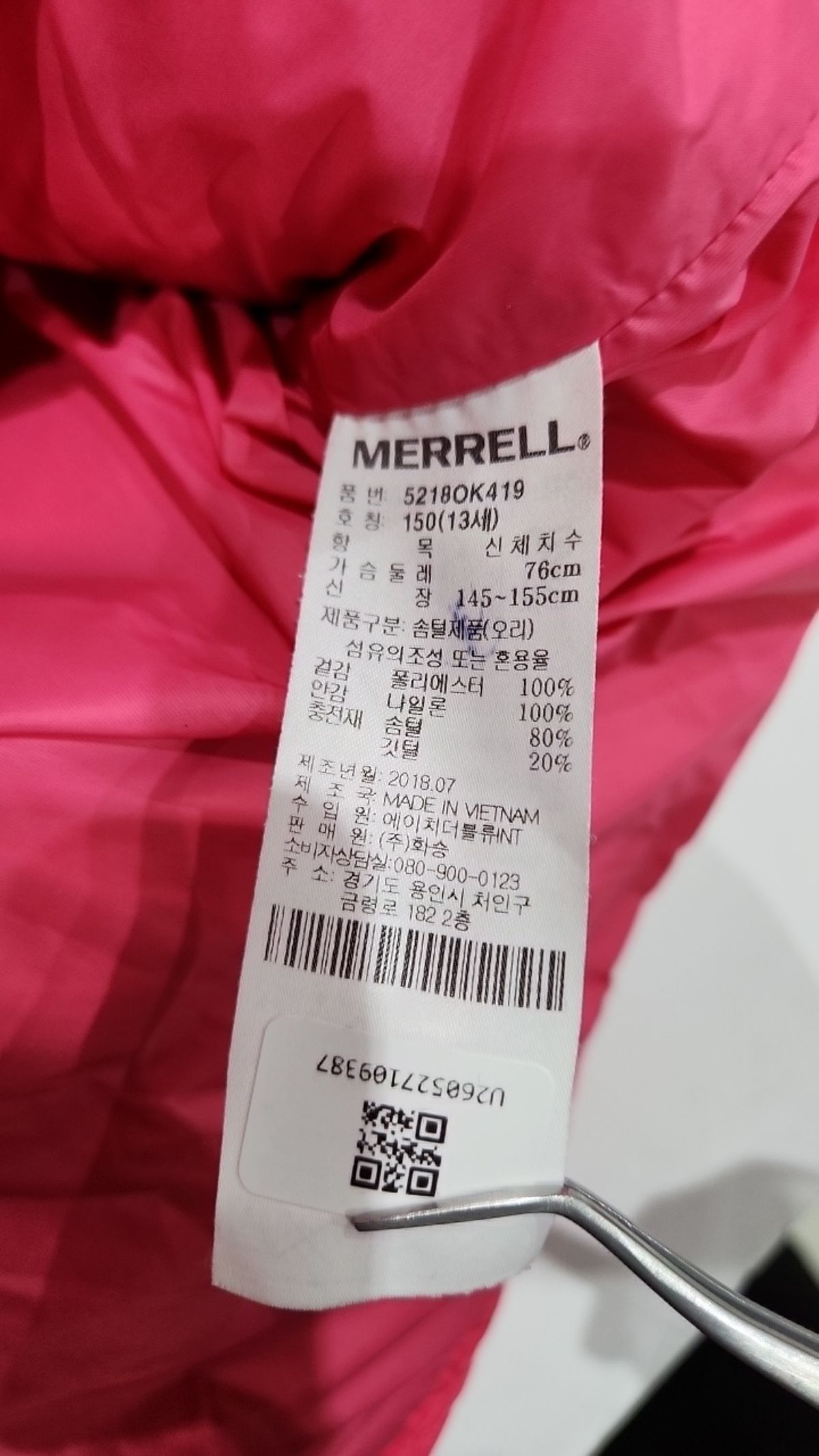 머렐(MERRELL) 기타 아우터 150