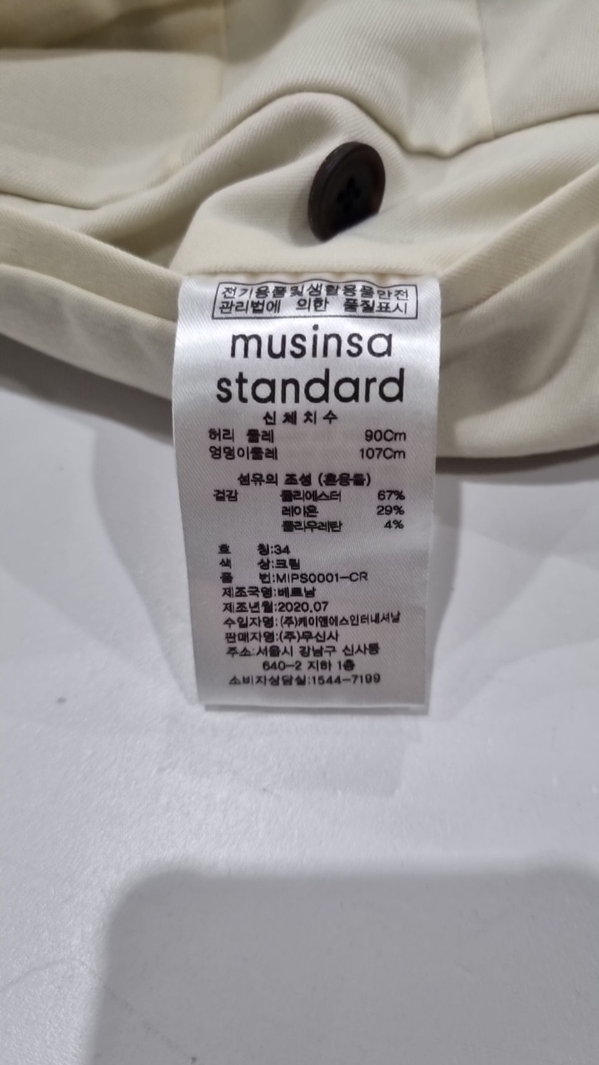 무신사 스탠다드(MUSINSA STANDARD) 슈트 팬츠/슬랙스 34