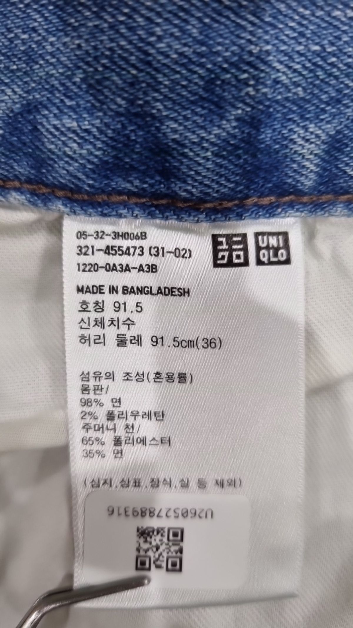 유니클로(UNIQLO) 청/데님 팬츠 36