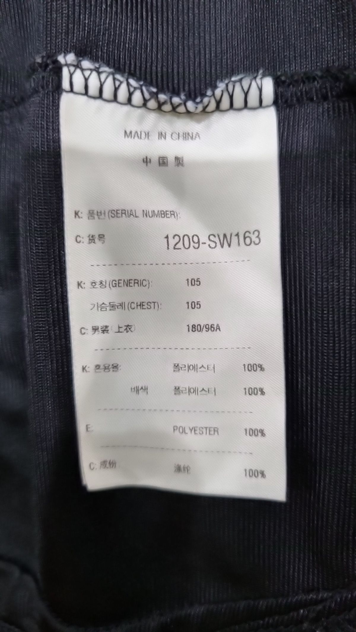 르까프(LECAF) 트레이닝 재킷 105