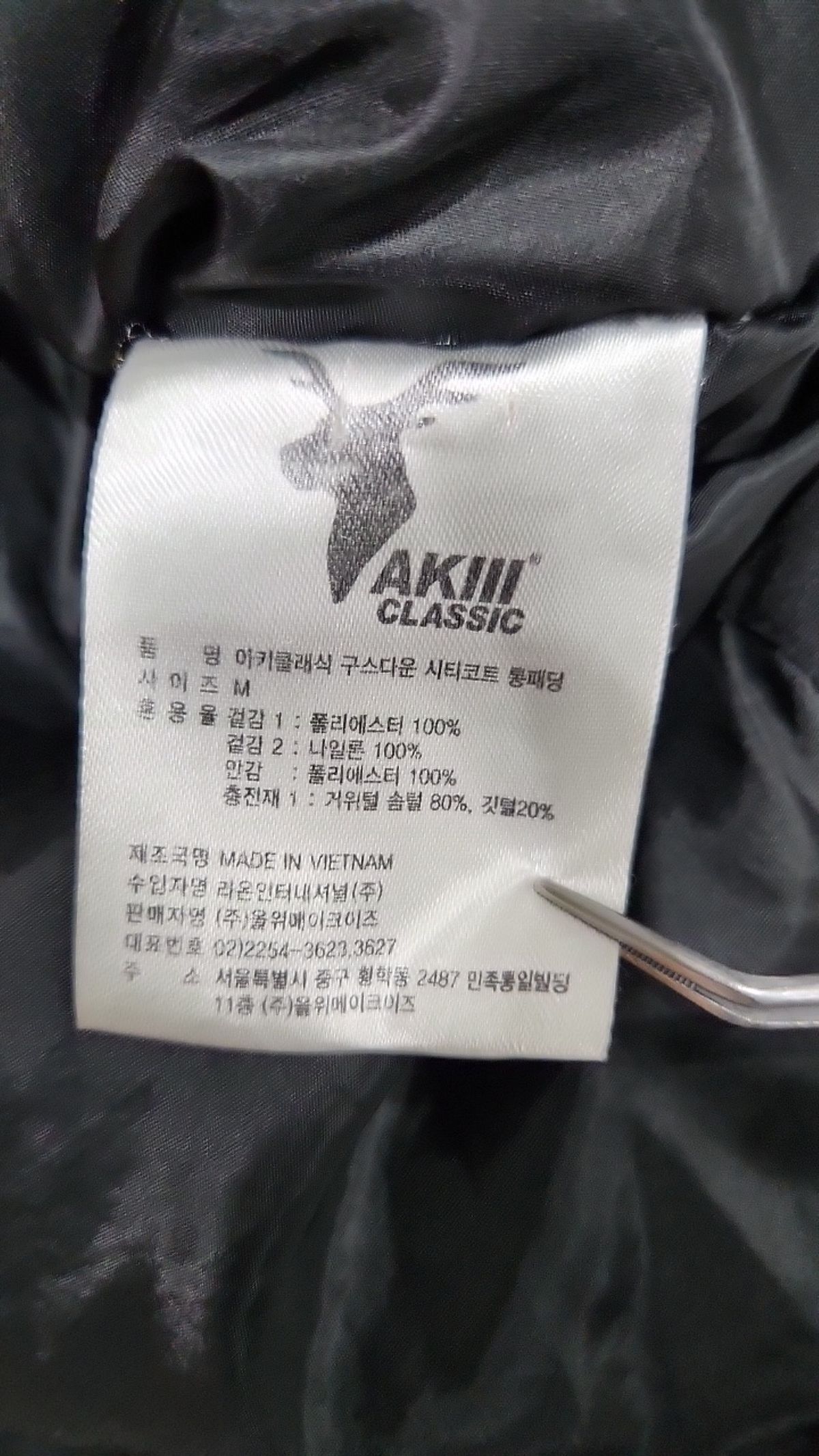 아키클래식(AKIII CLASSIC) 롱 패딩/롱 헤비 아우터 M