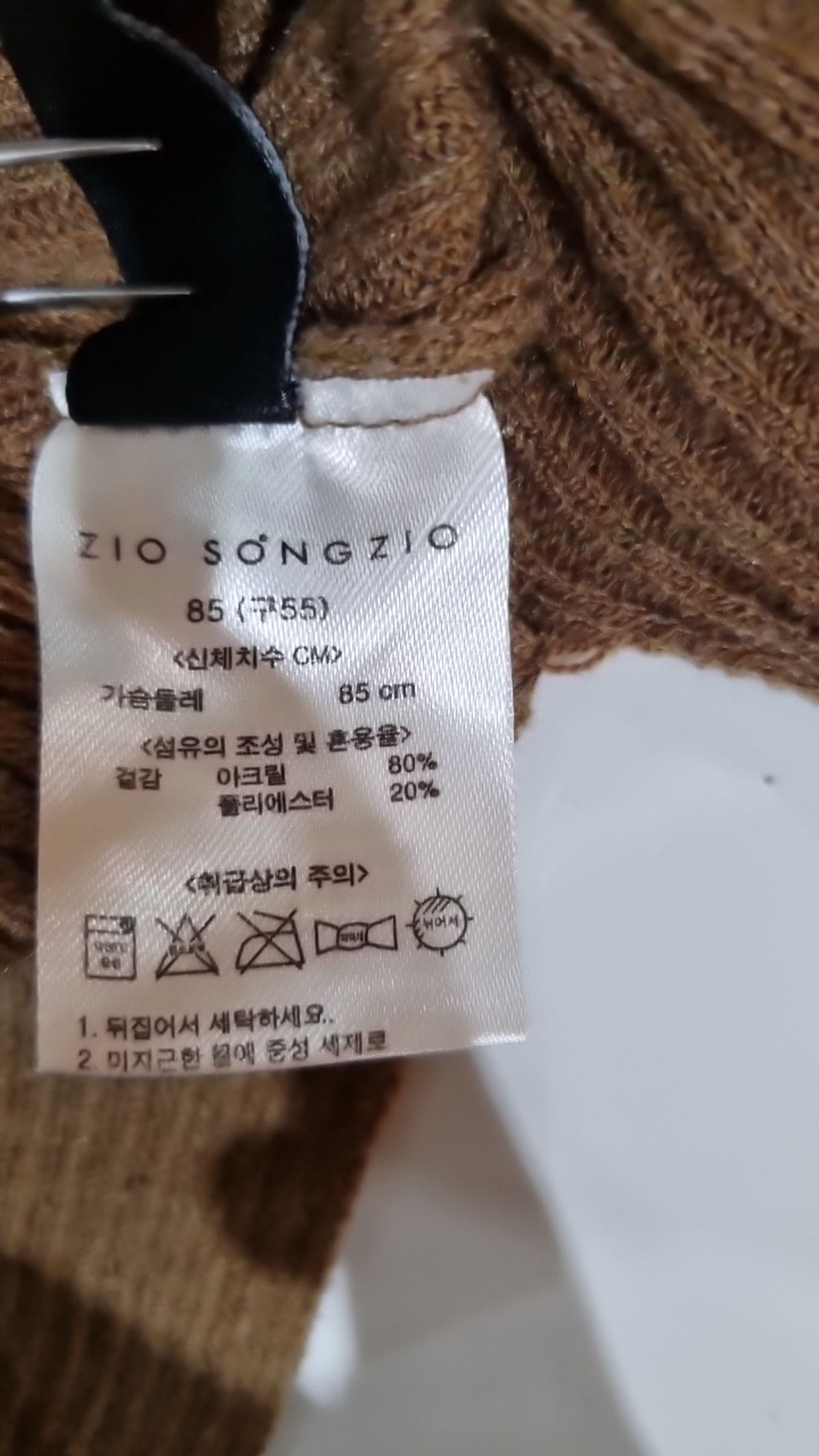 지오송지오(ZIOSONGZIO) 니트/스웨터 85