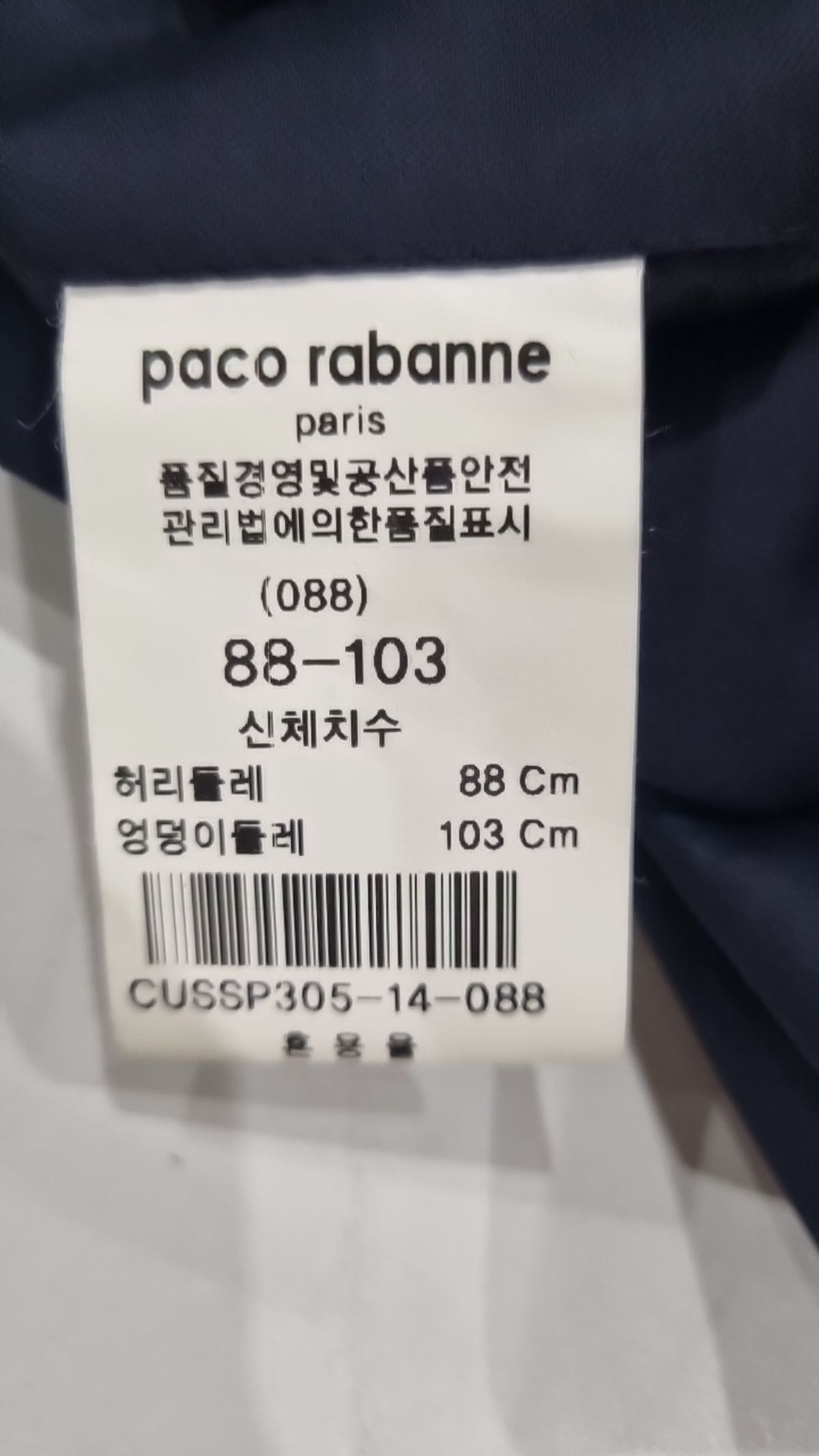 파코라반(PACO RABANNE) 슈트 팬츠/슬랙스 83