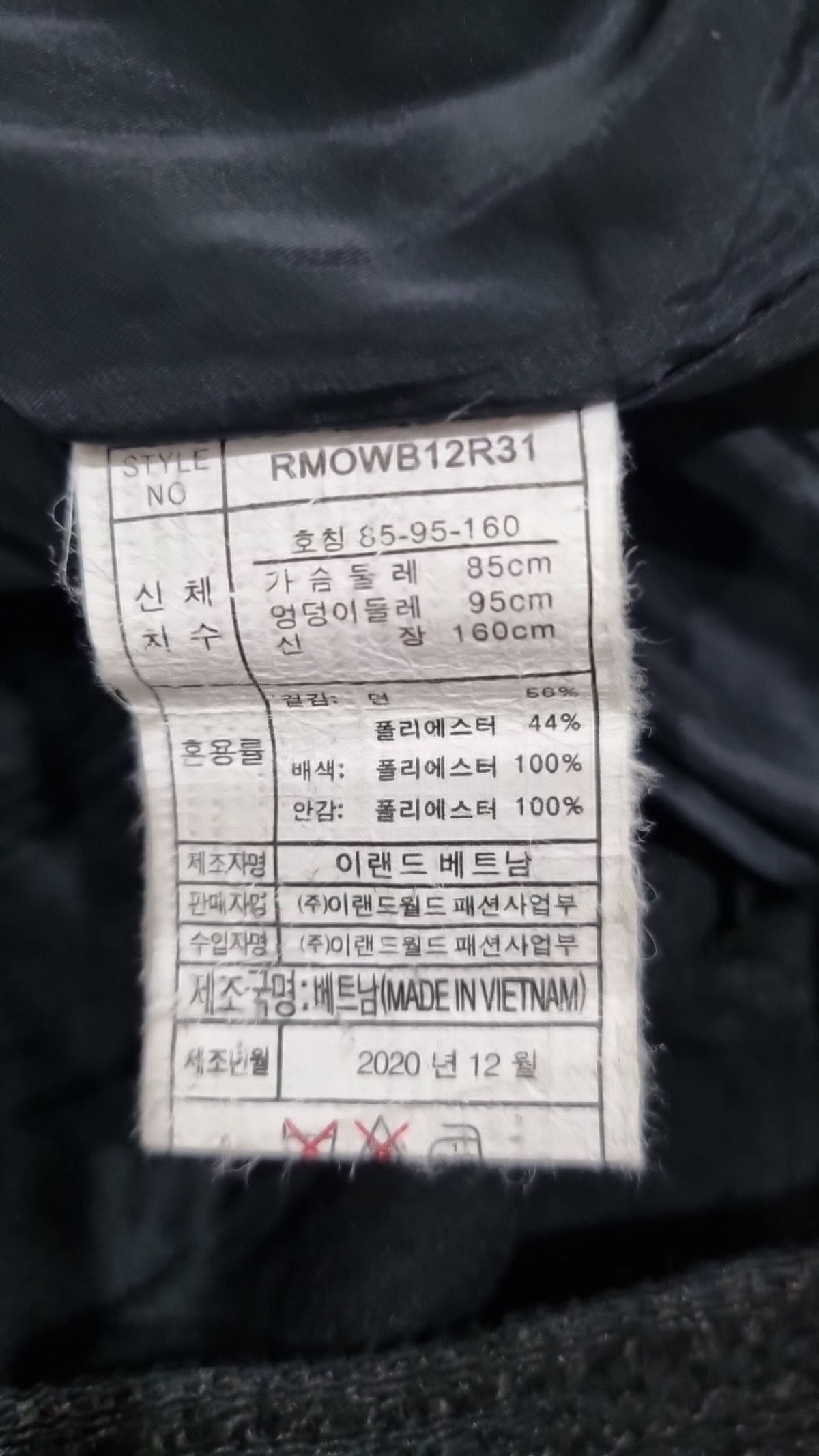 로엠(ROEM) 미니 원피스 85 95 160