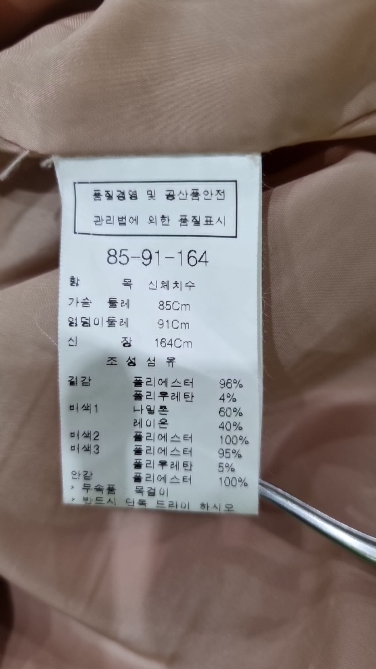모조에스핀(Mojo.S.Phine) 미니 원피스 85_91_164