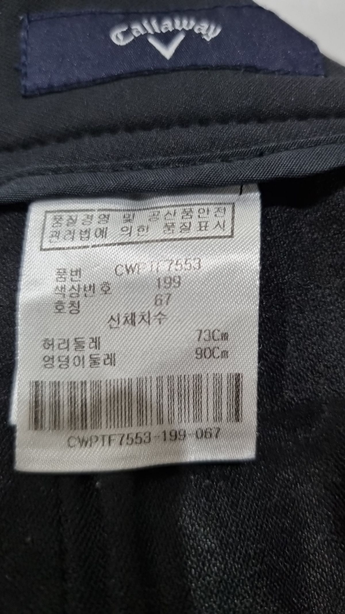 캘러웨이(CALLAWAY) 기타 바지 67