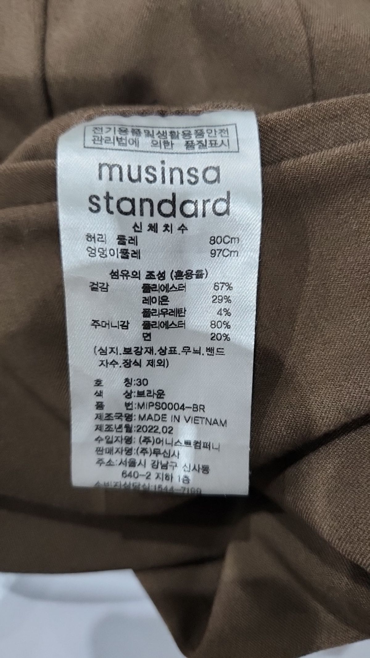 무신사 스탠다드(MUSINSA STANDARD) 슈트 팬츠/슬랙스 30