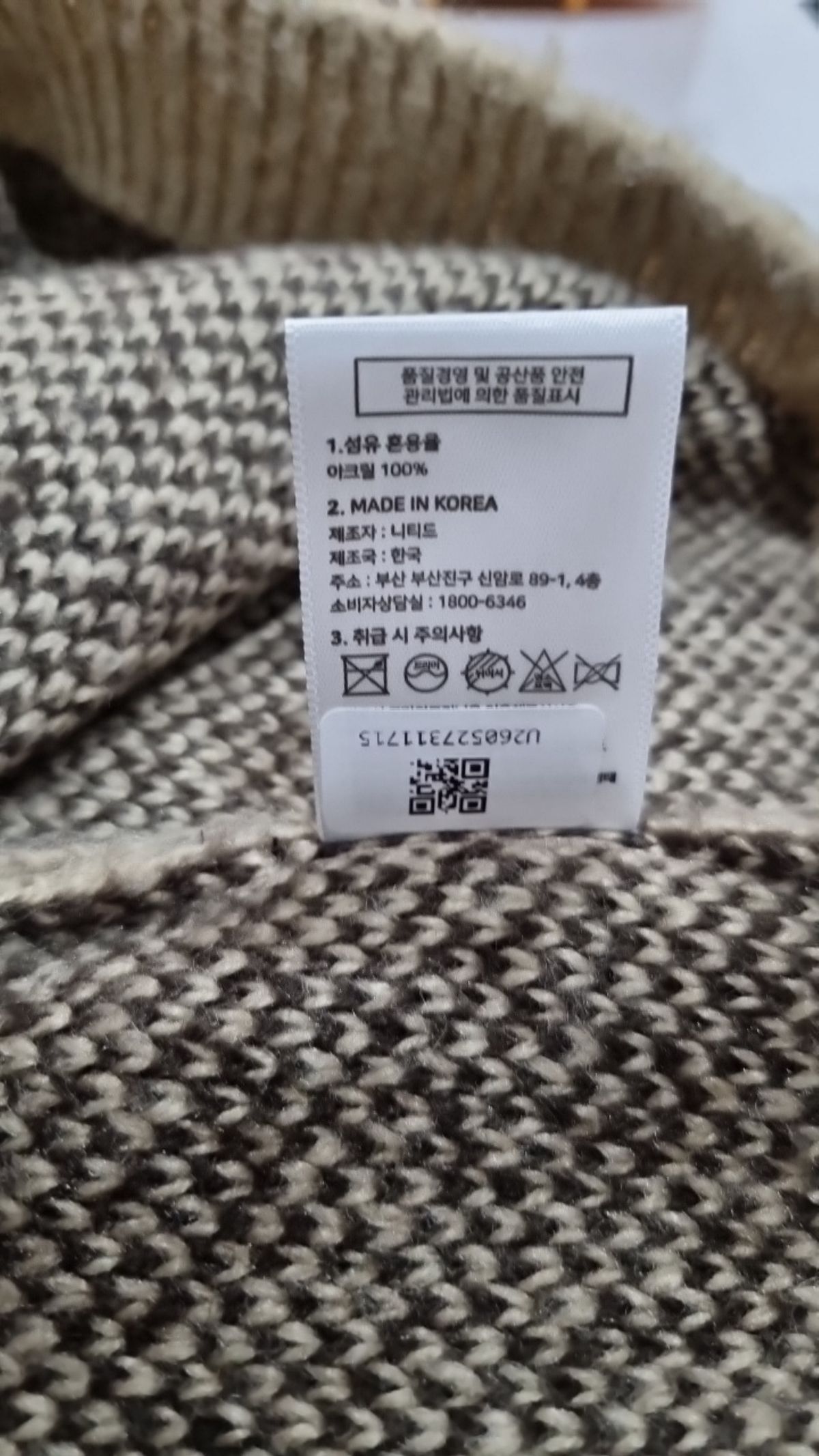 니티드(KNITTED) 카디건 L