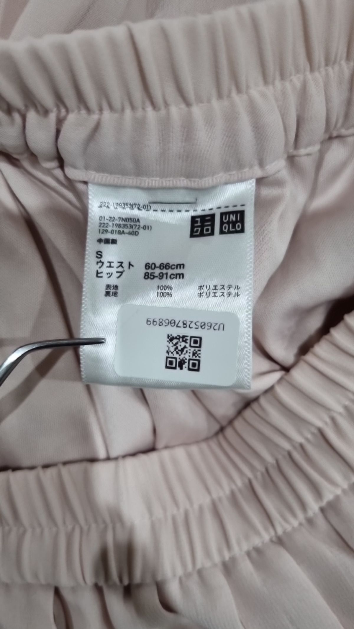 유니클로(UNIQLO) 롱스커트 S