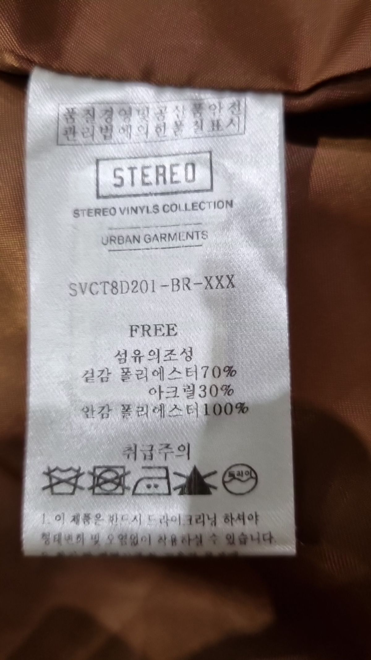 스테레오 바이널즈(STEREO VINYLS) 겨울 기타 코트 FREE