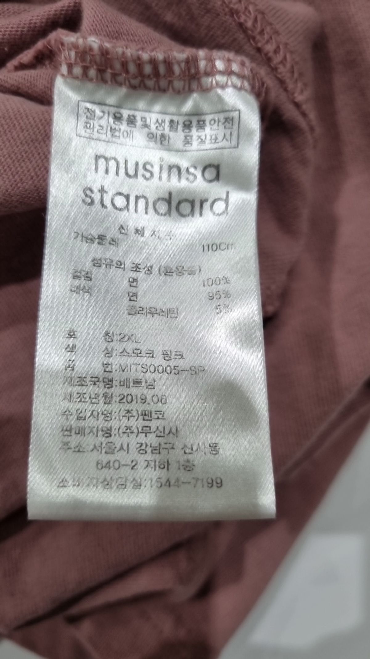 무신사 스탠다드(MUSINSA STANDARD) 반소매 티셔츠 XXL