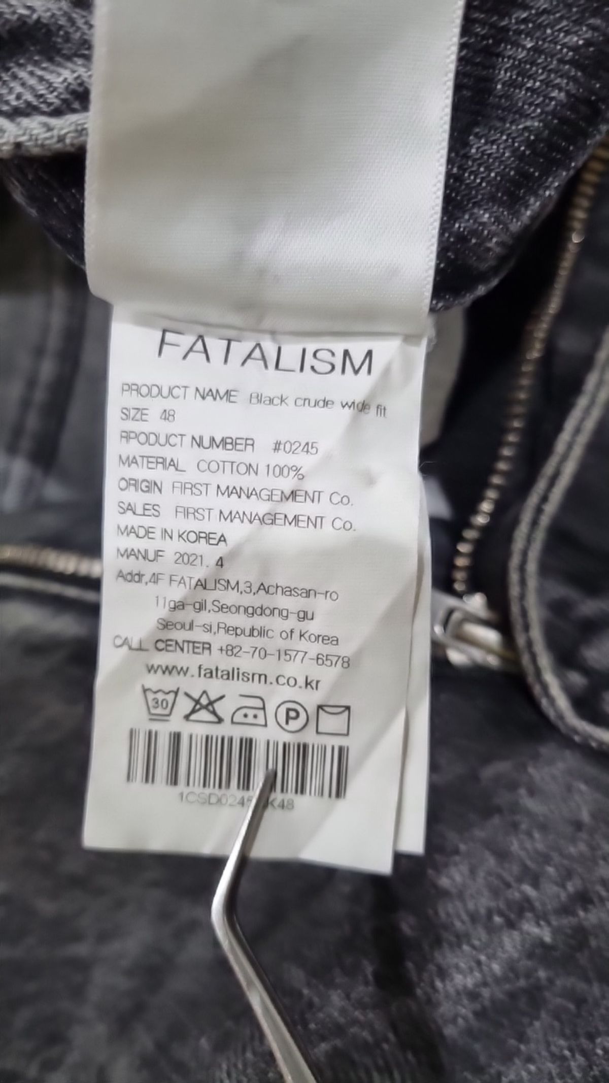 페이탈리즘(FATALISM) 청/데님 팬츠 48