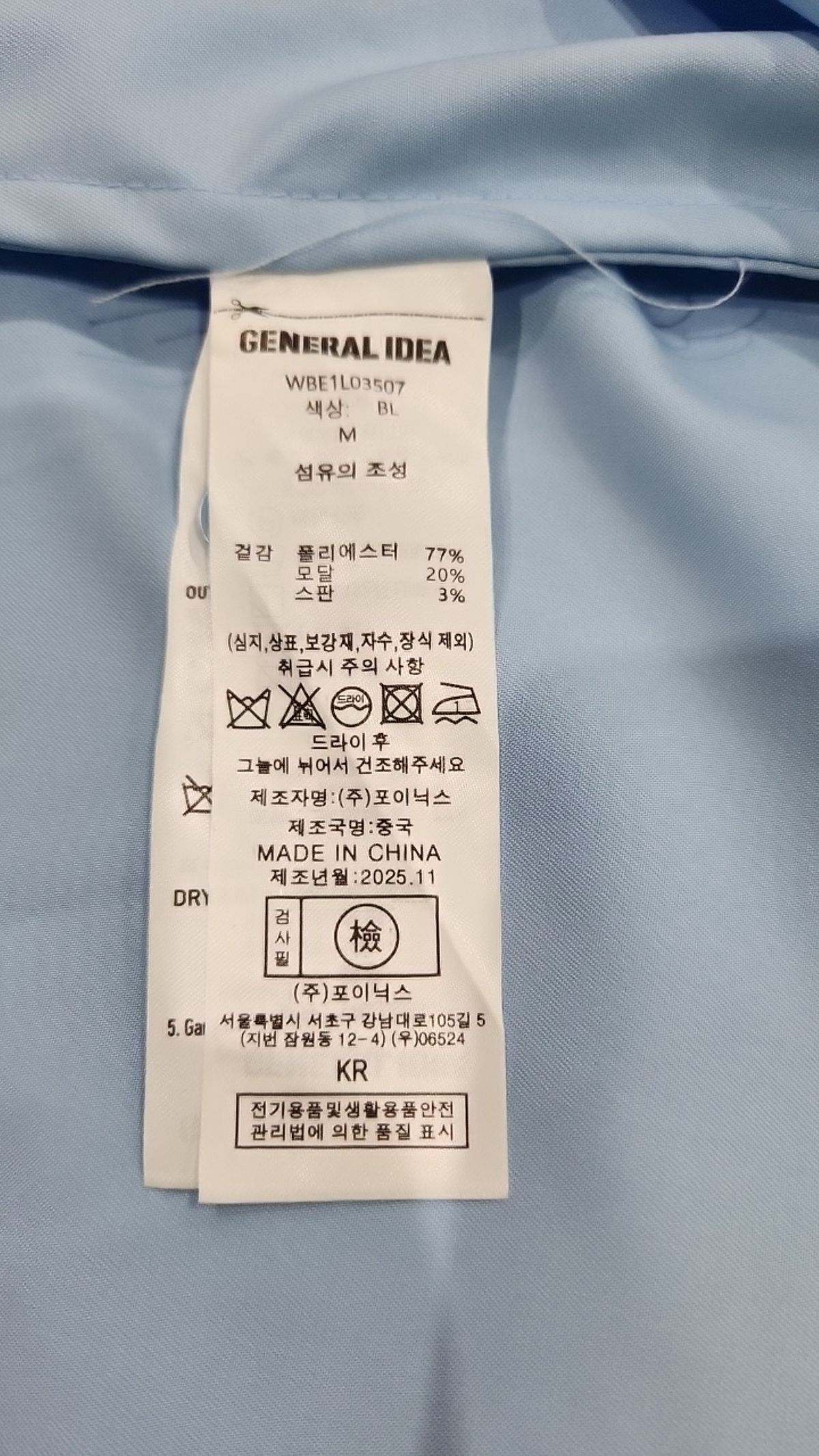 제너럴 아이디어(GENERAL IDEA) 캐주얼 셔츠 M