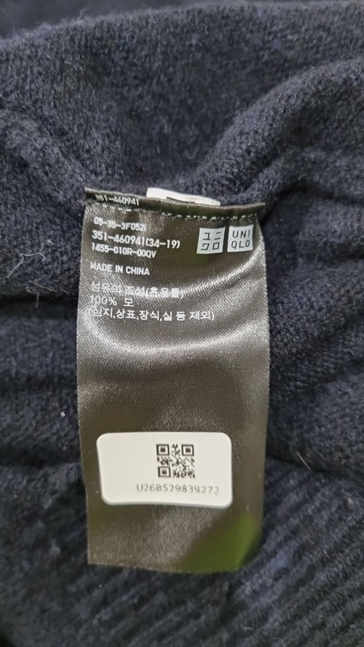 유니클로(UNIQLO) 카디건 XL