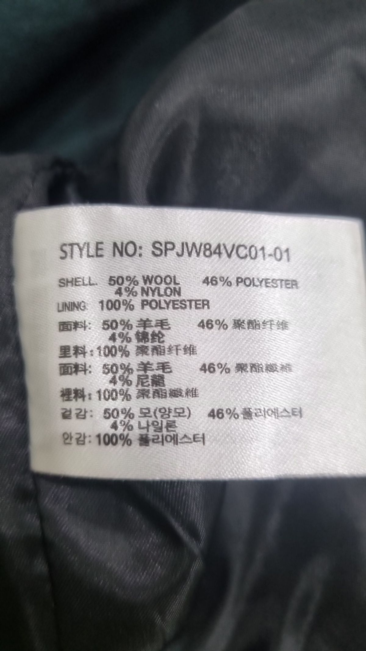 스파오(SPAO) 겨울 기타 코트 XL